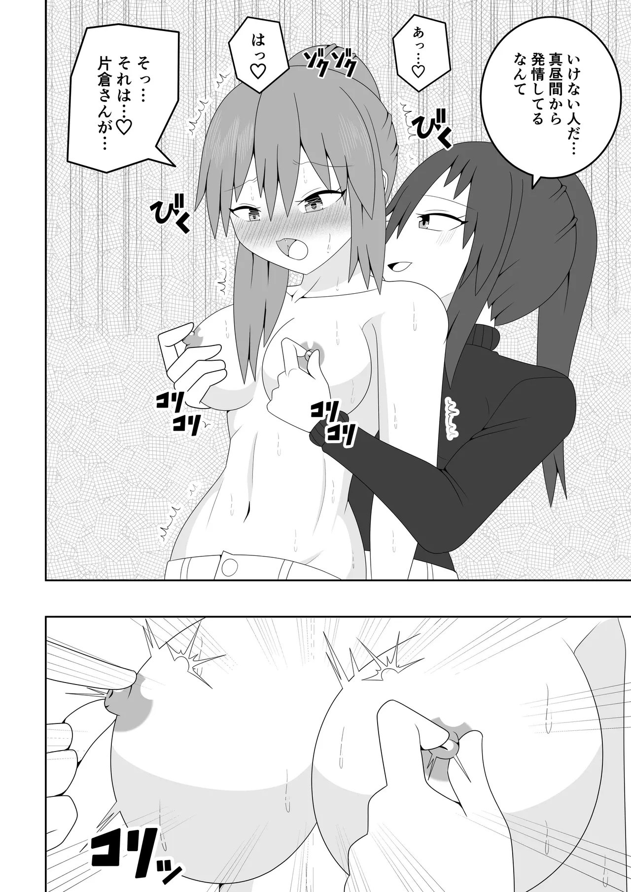 人妻が隣の部屋の住人とレズ不倫してしまう話 Page.17