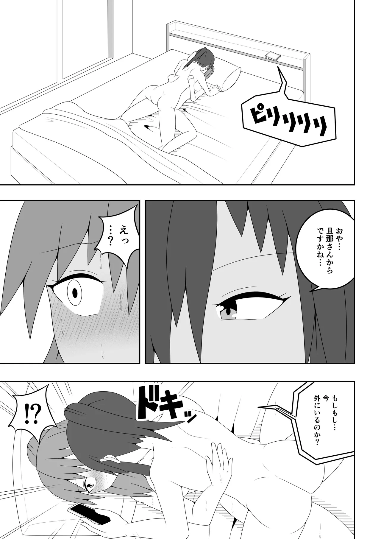 人妻が隣の部屋の住人とレズ不倫してしまう話 Page.34