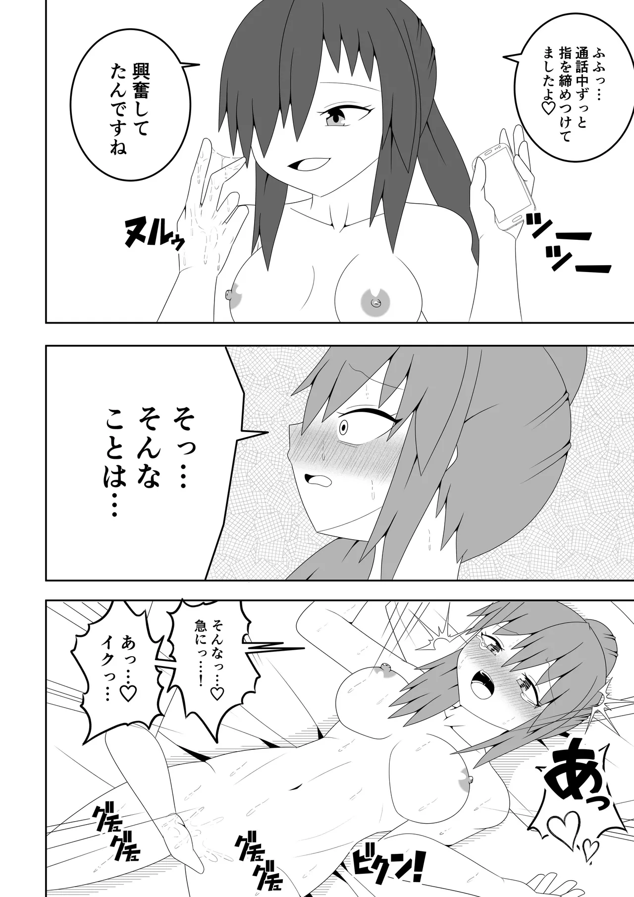 人妻が隣の部屋の住人とレズ不倫してしまう話 Page.37