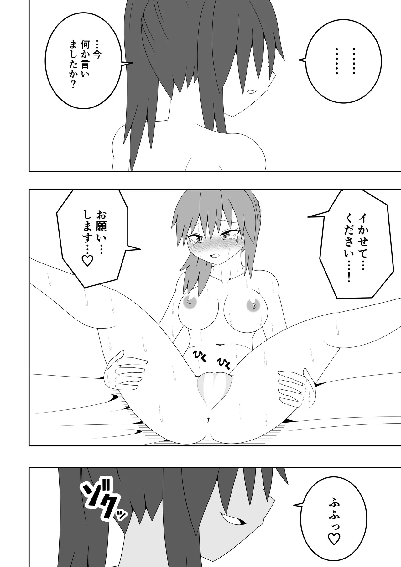 人妻が隣の部屋の住人とレズ不倫してしまう話 Page.39