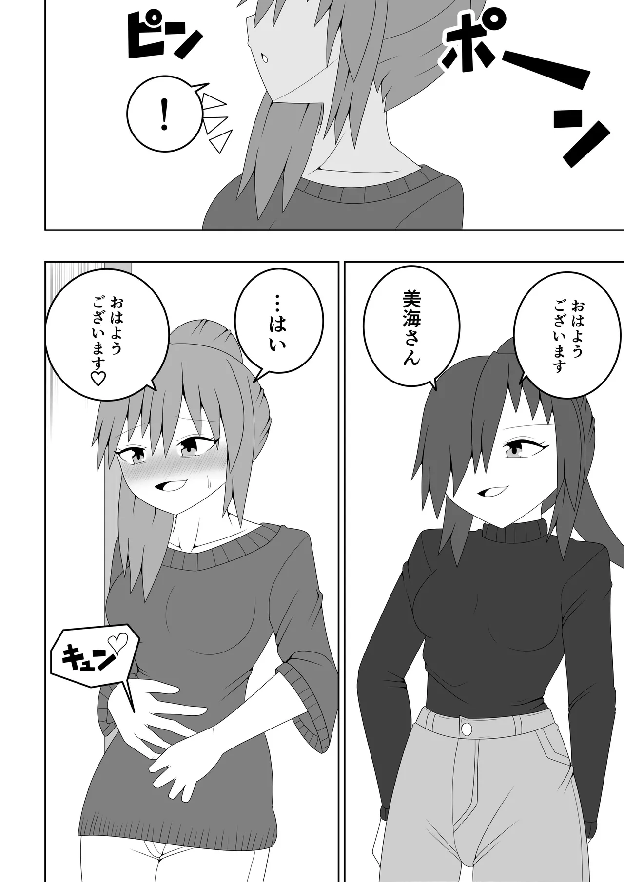 人妻が隣の部屋の住人とレズ不倫してしまう話 Page.43