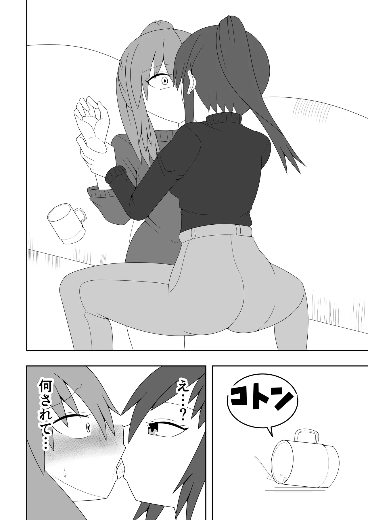 人妻が隣の部屋の住人とレズ不倫してしまう話 Page.5
