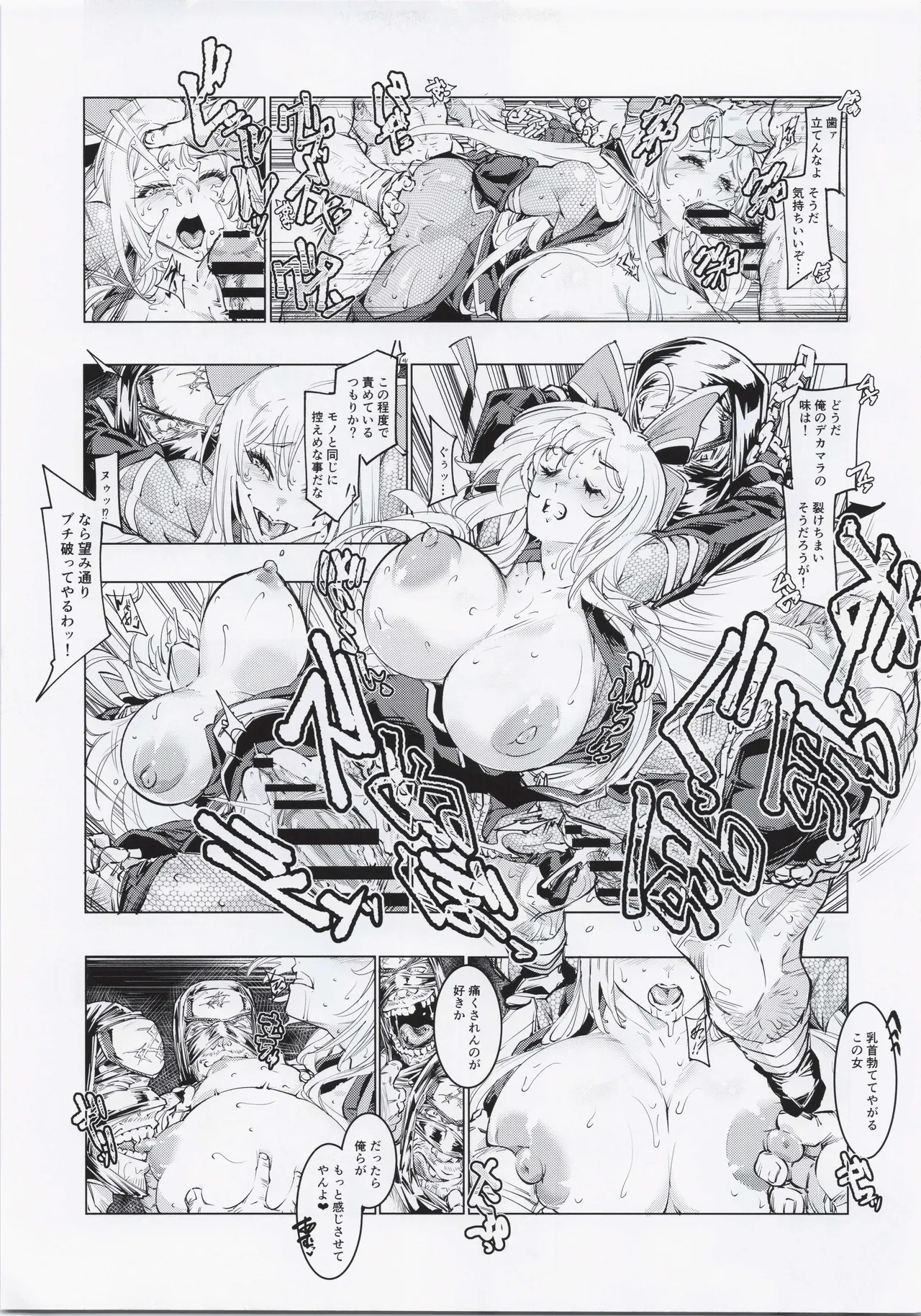 推参!!ドスケベニンジャ72 Page.14