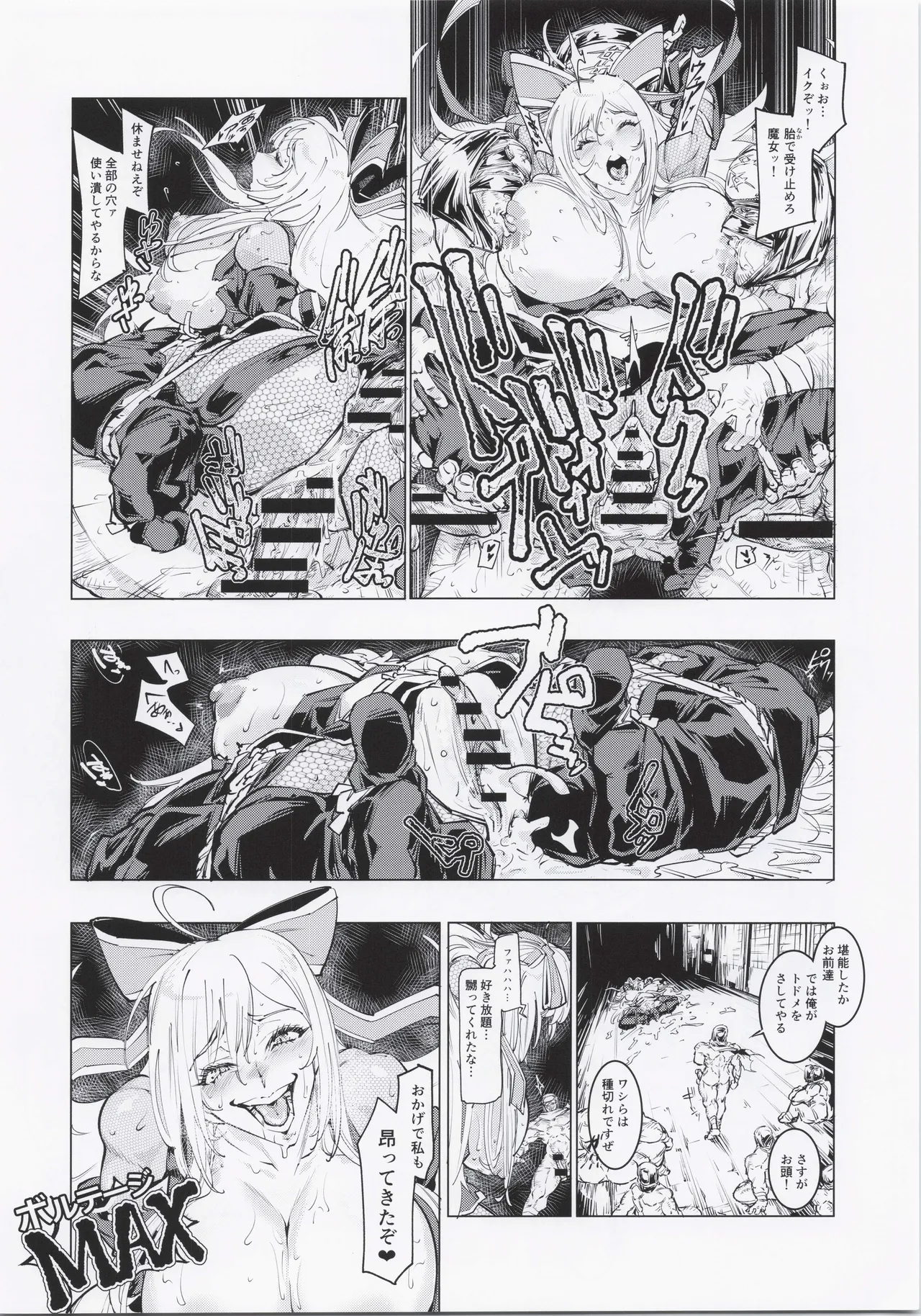 推参!!ドスケベニンジャ72 Page.15
