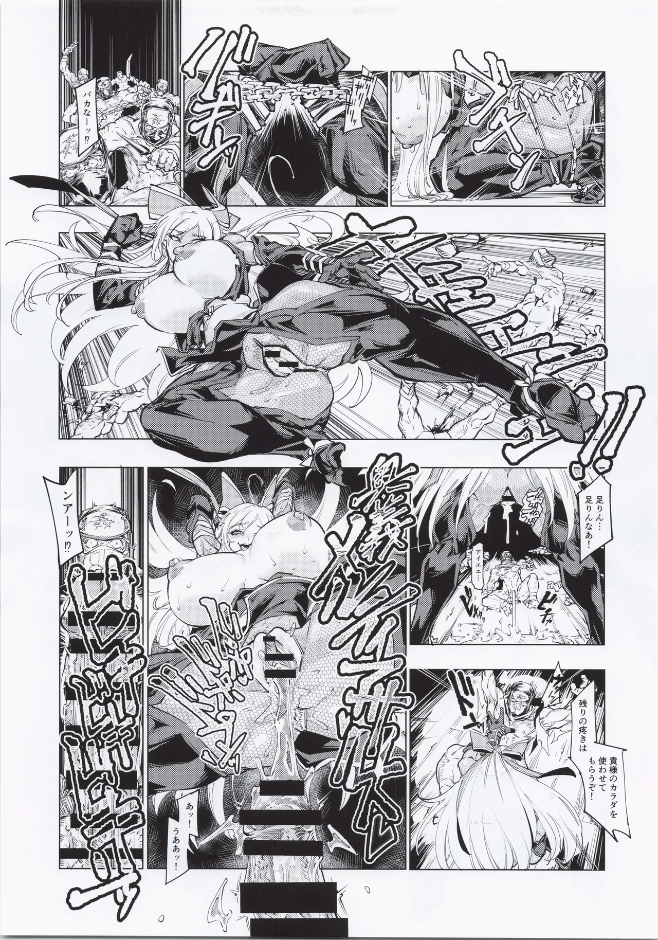 推参!!ドスケベニンジャ72 Page.16
