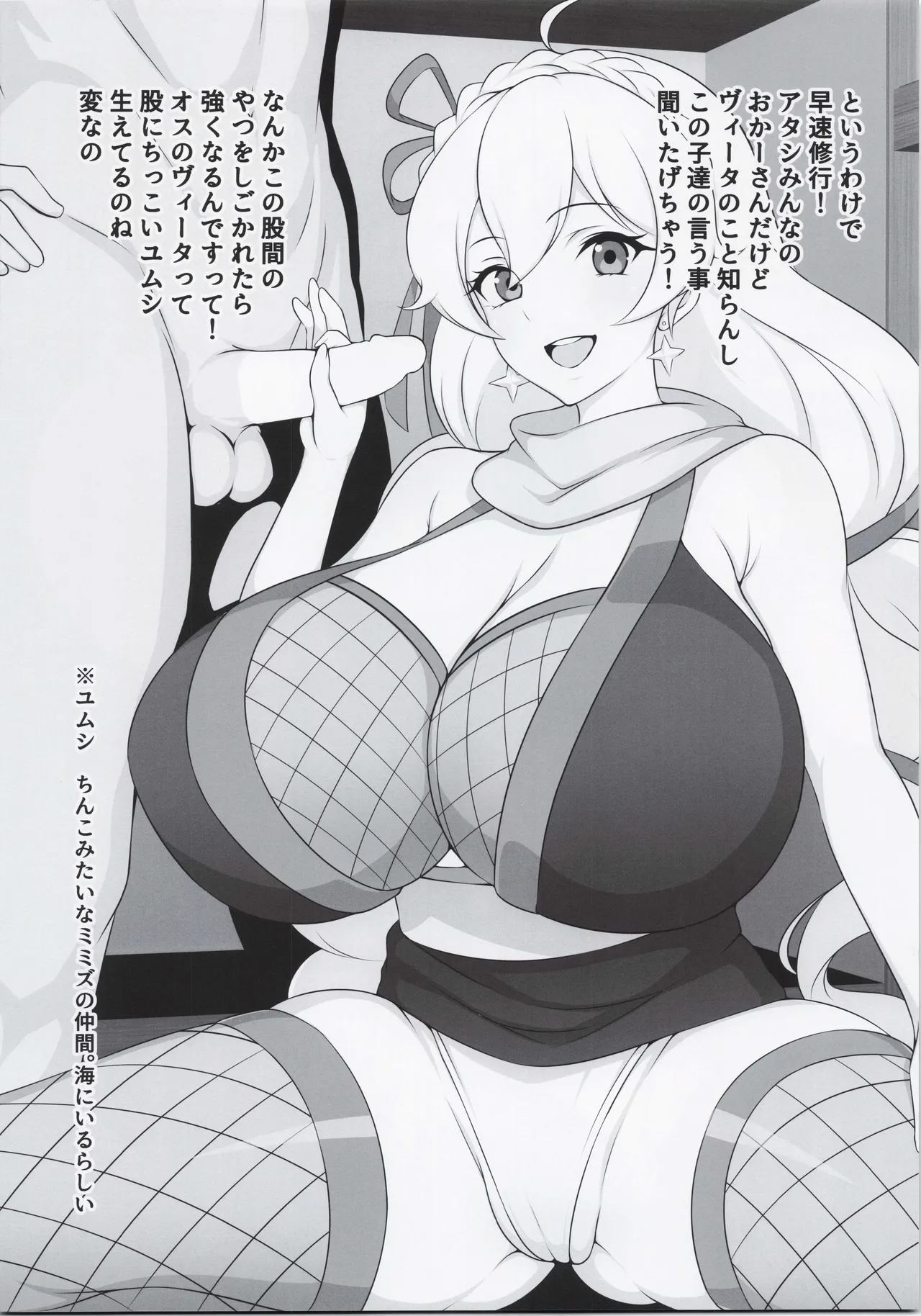 推参!!ドスケベニンジャ72 Page.33