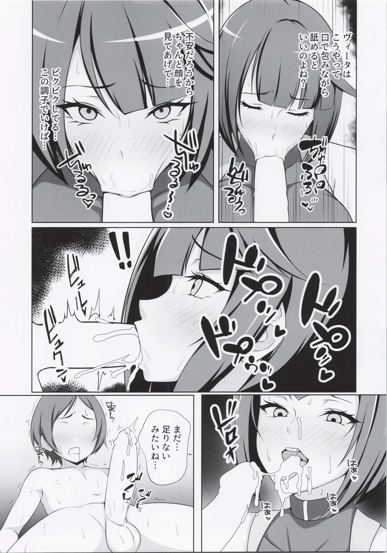推参!!ドスケベニンジャ72 Page.7