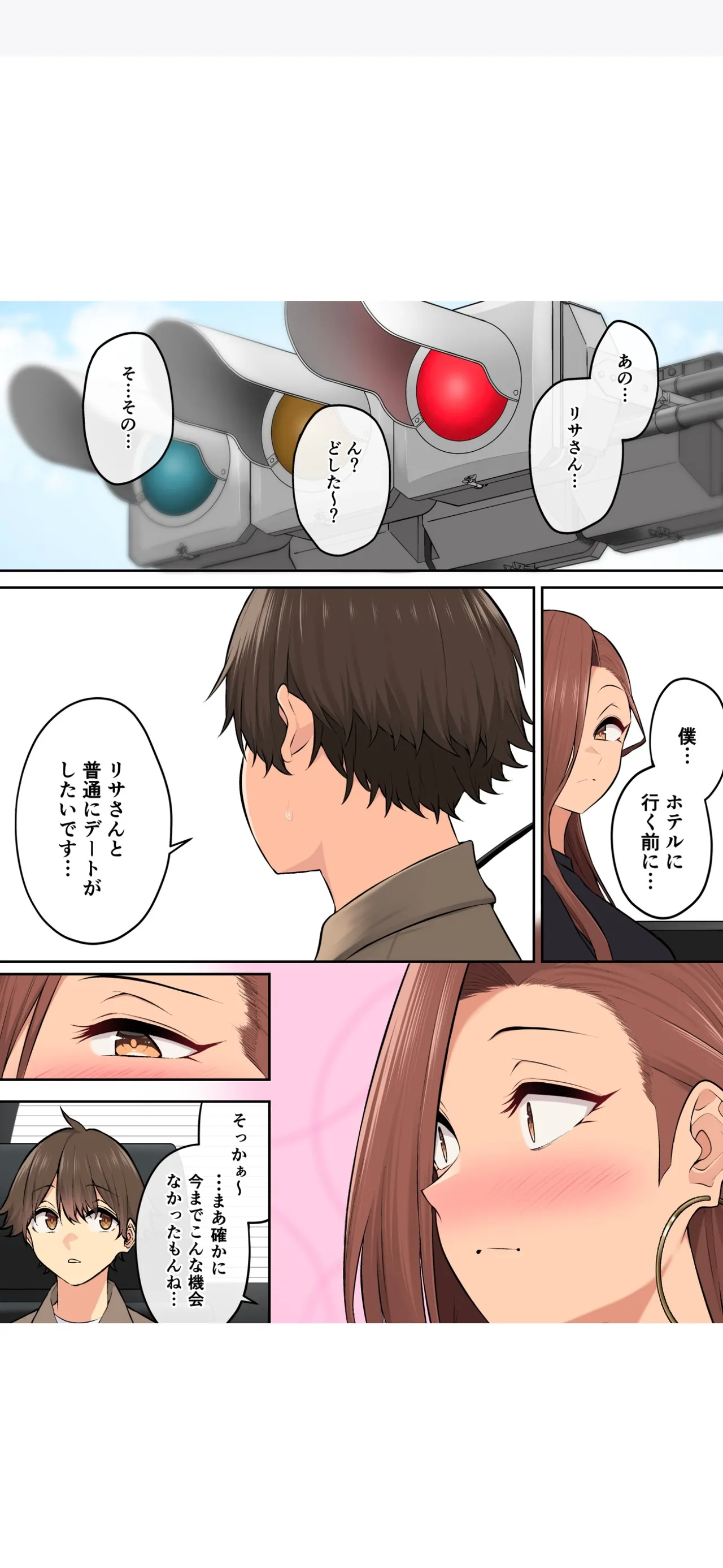 今泉ん家はどうやらギャルの溜まり場になってるらしい7 Page.55