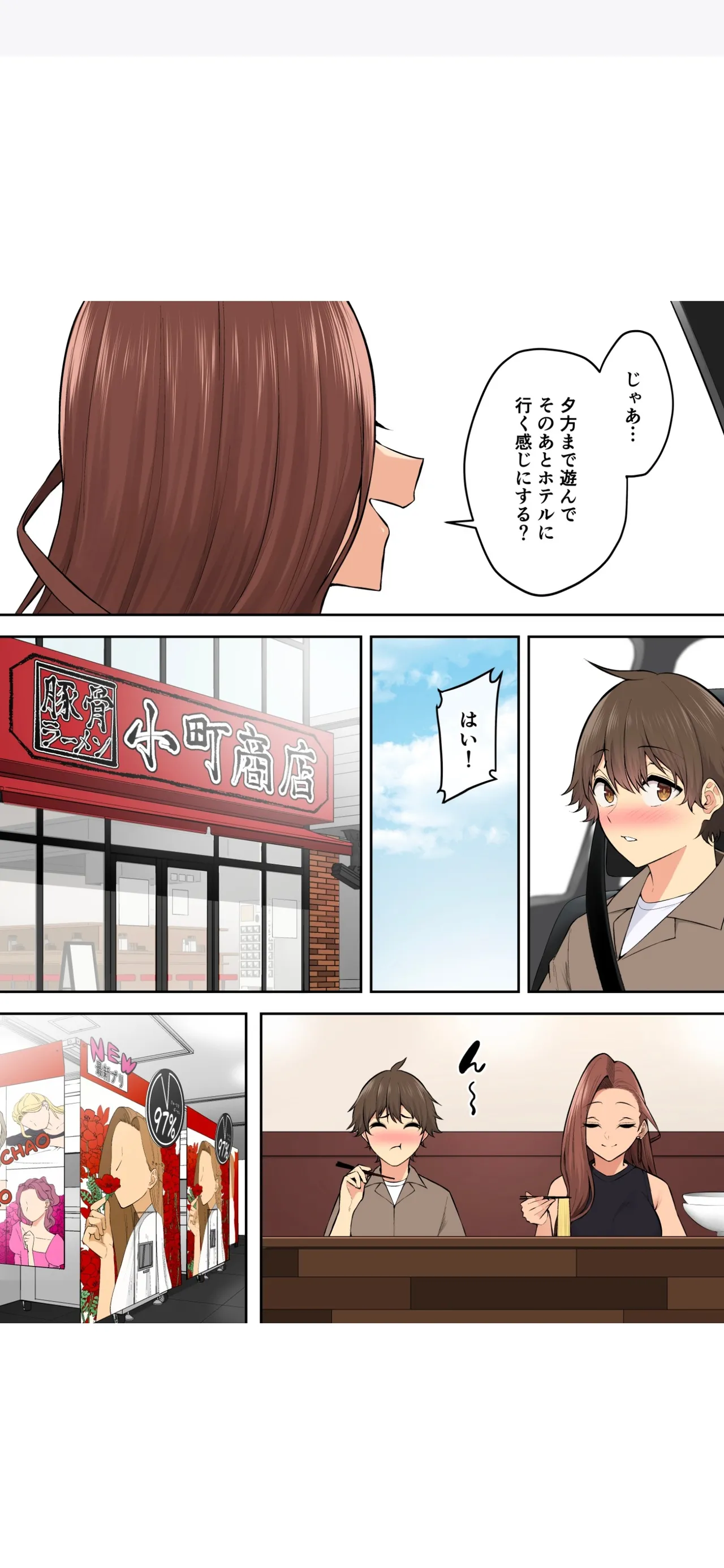今泉ん家はどうやらギャルの溜まり場になってるらしい7 Page.56