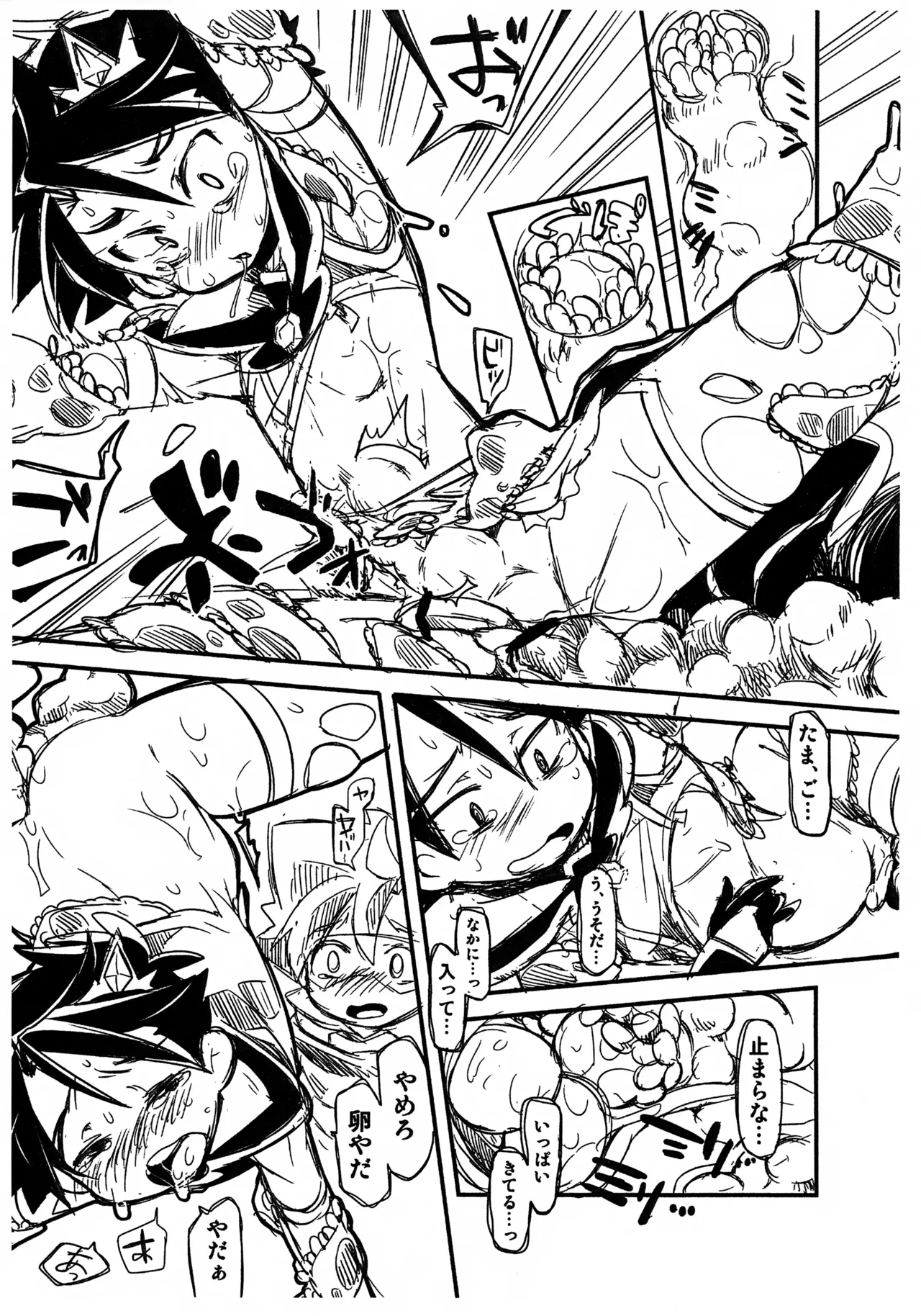 魔法少女ヤイバ Page.20