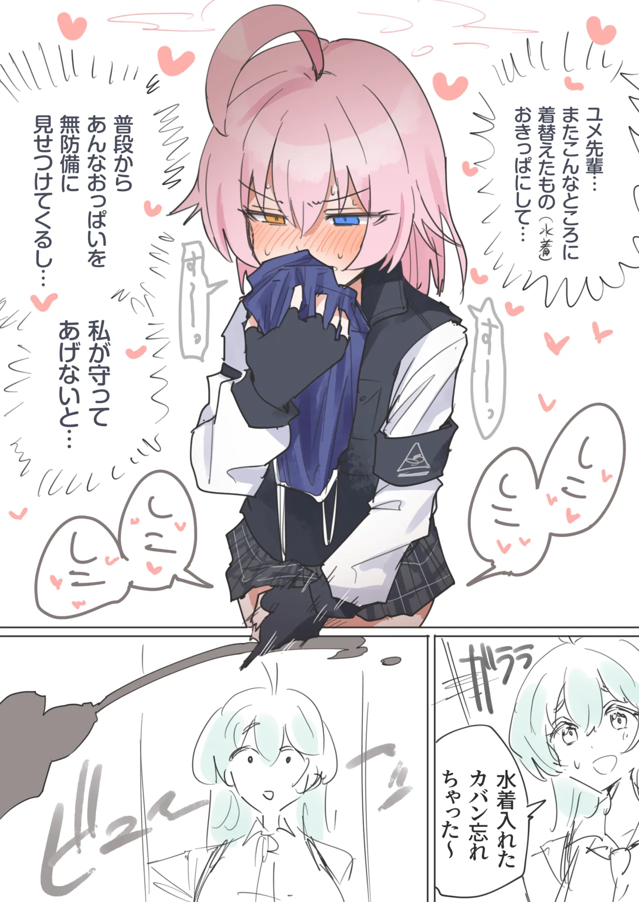 C105会場限定本・らくがきユメftnrホシ本と、ちょっとらくがきまとめ Page.10