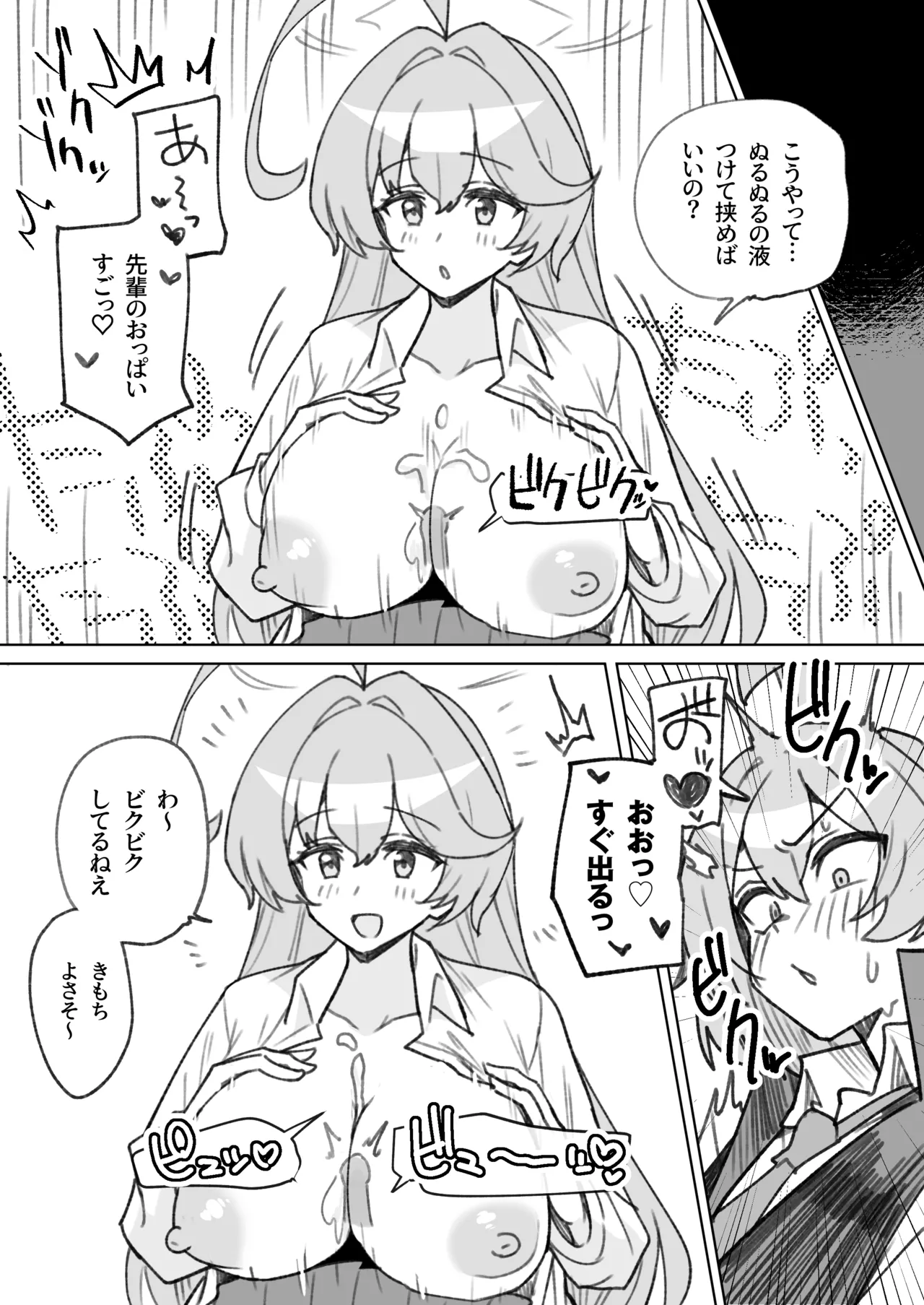 C105会場限定本・らくがきユメftnrホシ本と、ちょっとらくがきまとめ Page.3