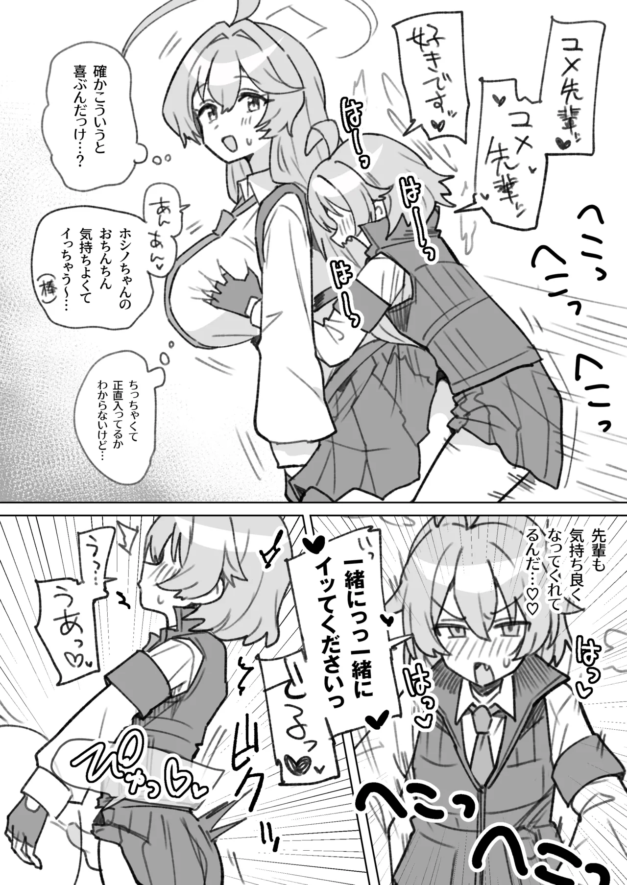 C105会場限定本・らくがきユメftnrホシ本と、ちょっとらくがきまとめ Page.5