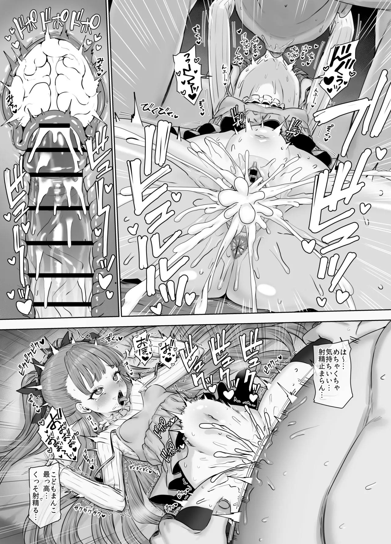 宇佐井れいあのいちゃラブえっち♥ Page.11