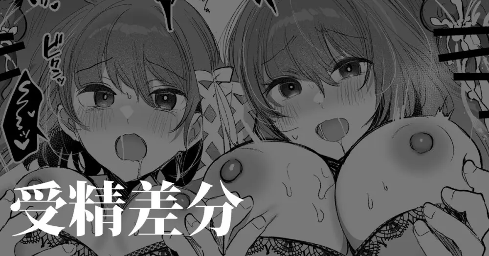 双子が公衆トイレで…♡