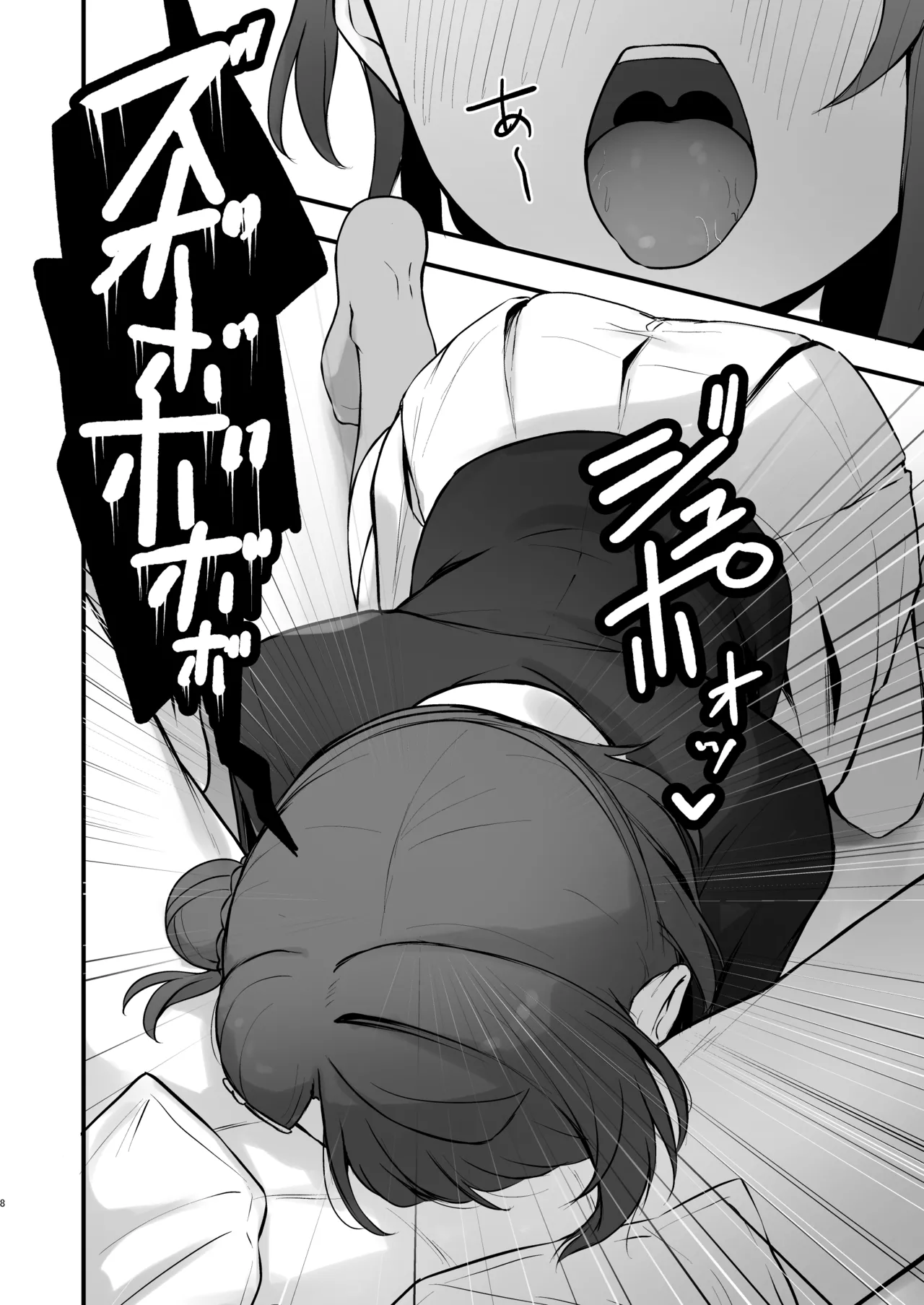 秘密の開花宣言 Page.7