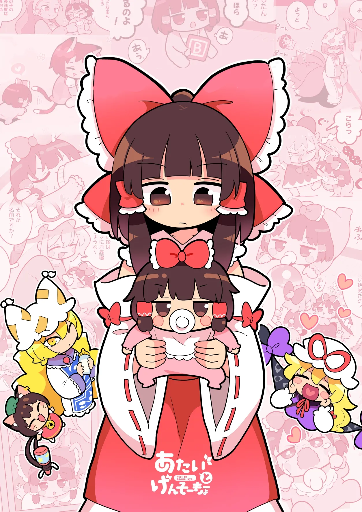 ばぶれいむ