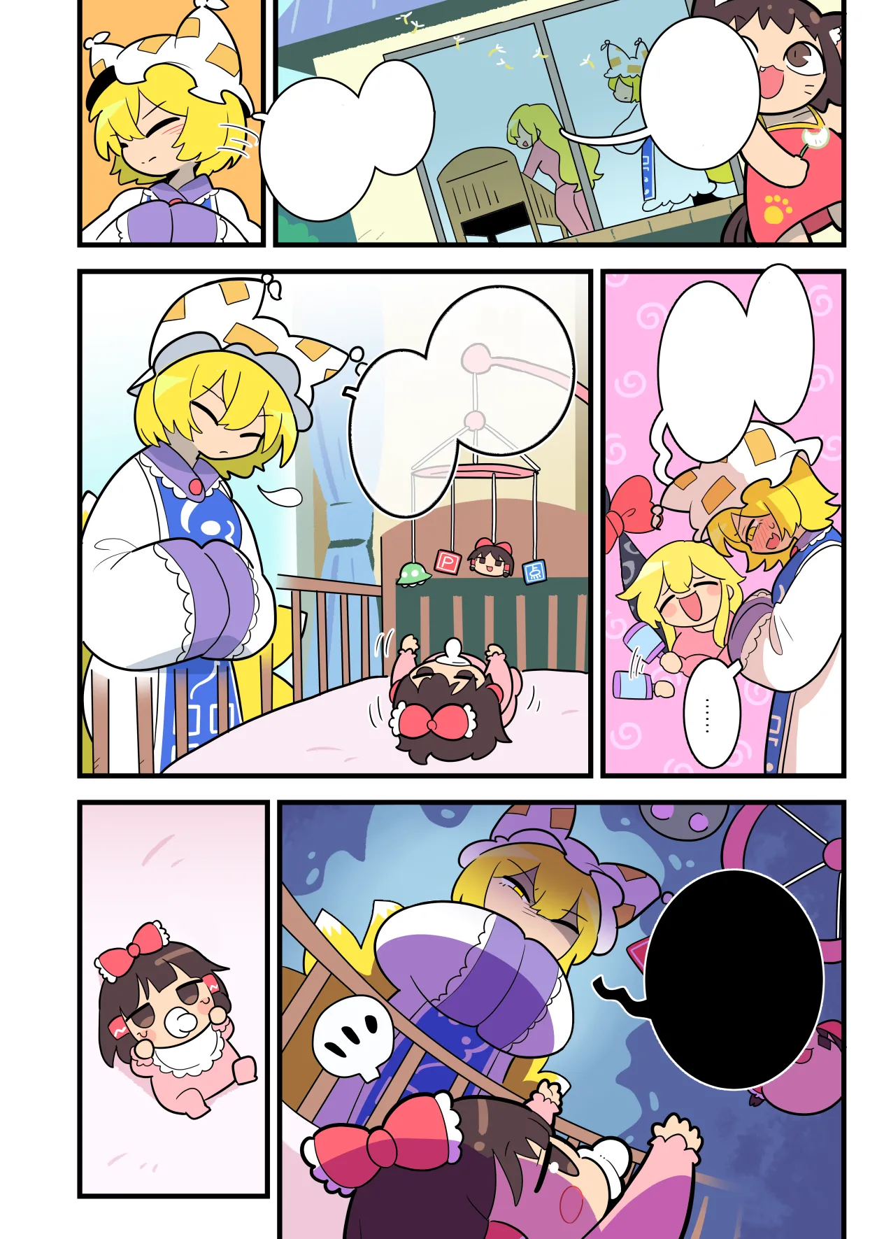 ばぶれいむ Page.10