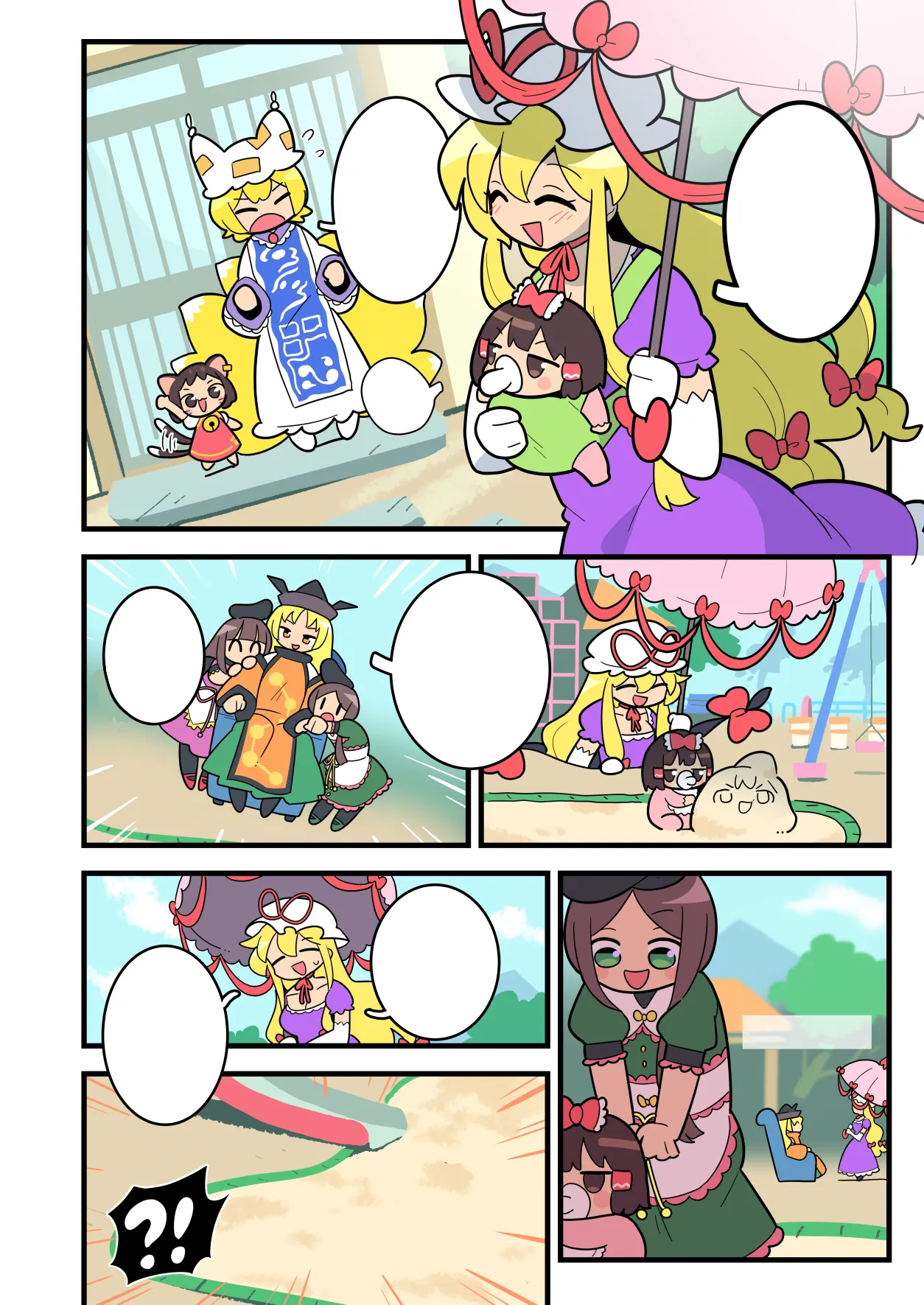 ばぶれいむ Page.14