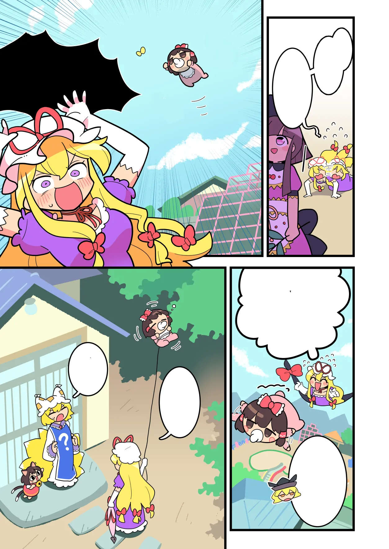 ばぶれいむ Page.15