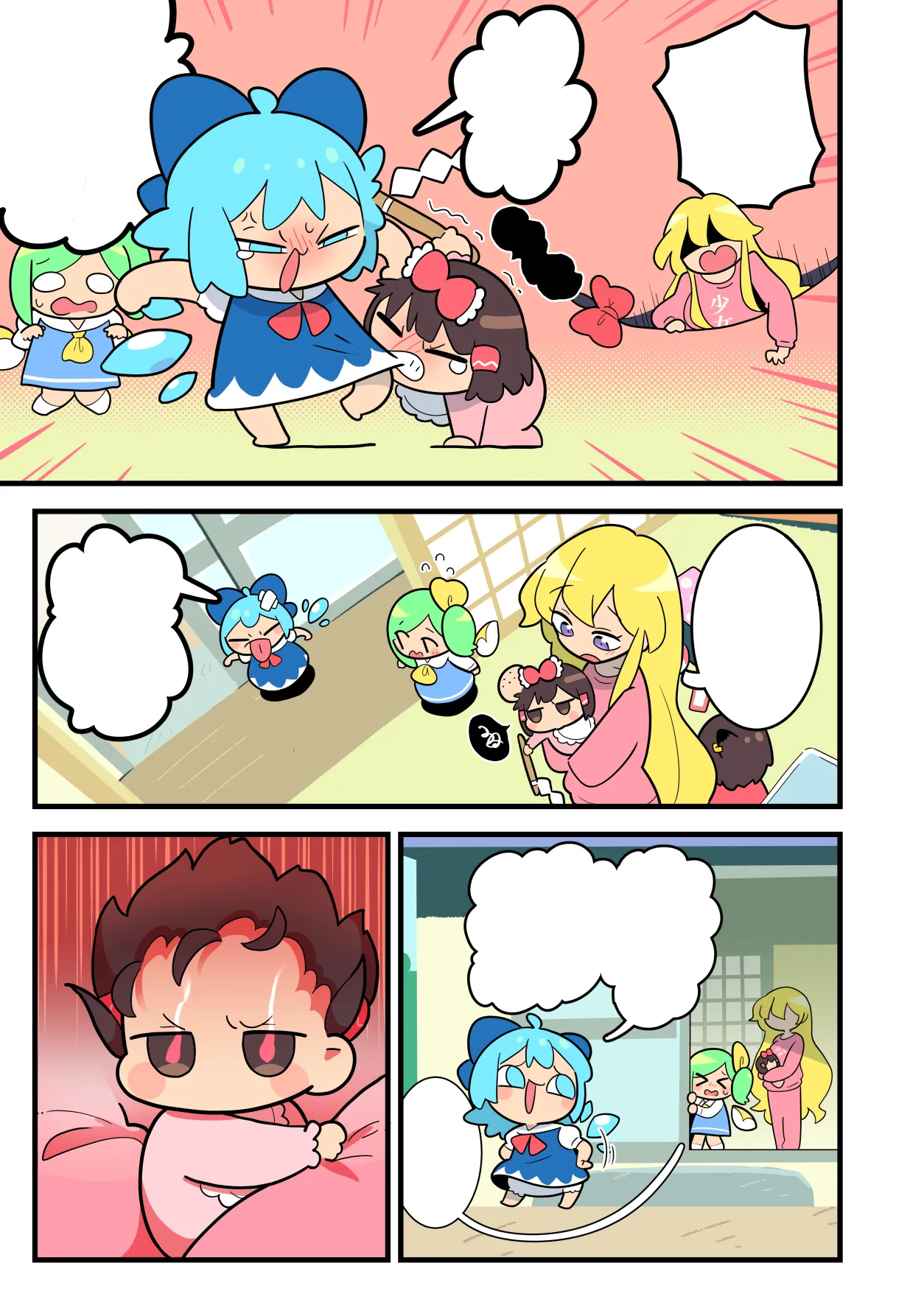 ばぶれいむ Page.19