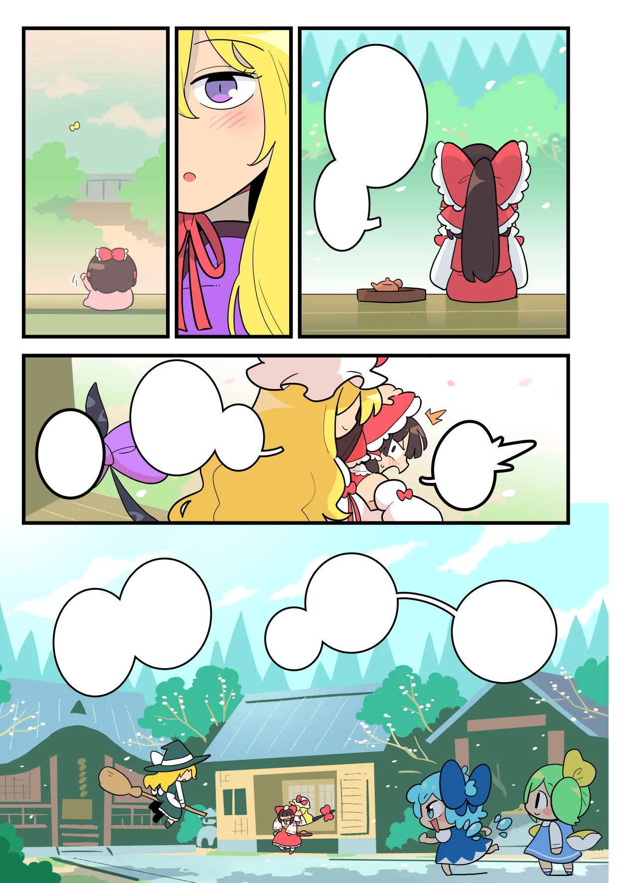 ばぶれいむ Page.26