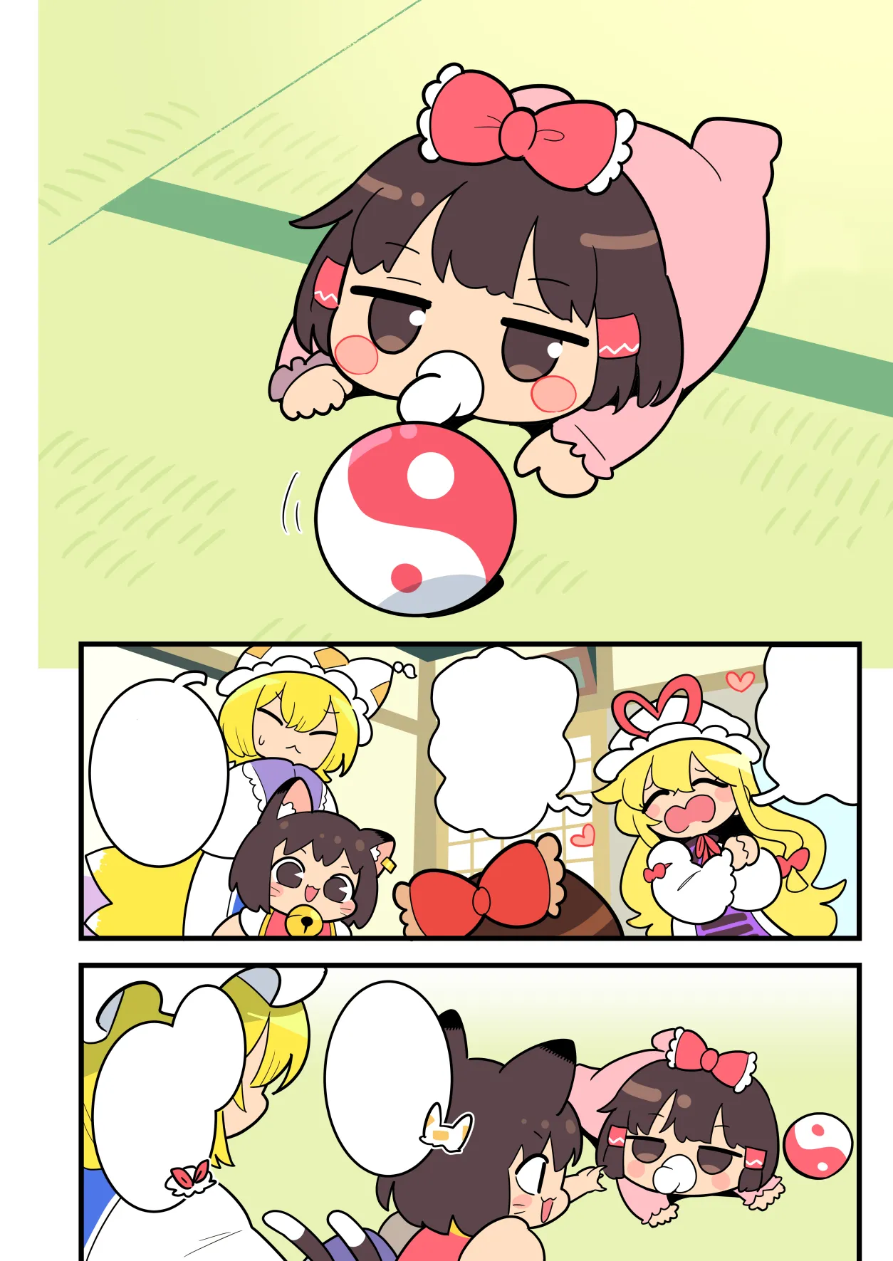 ばぶれいむ Page.4