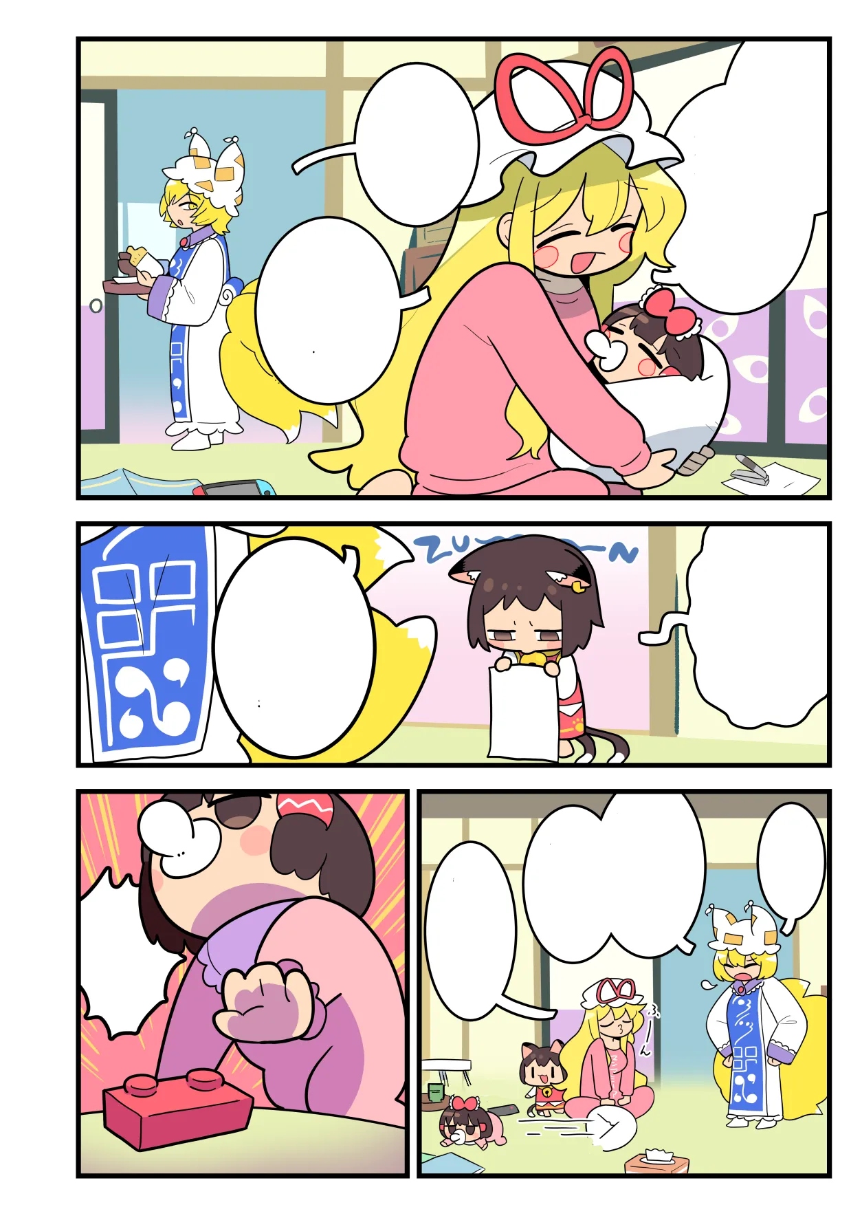 ばぶれいむ Page.8