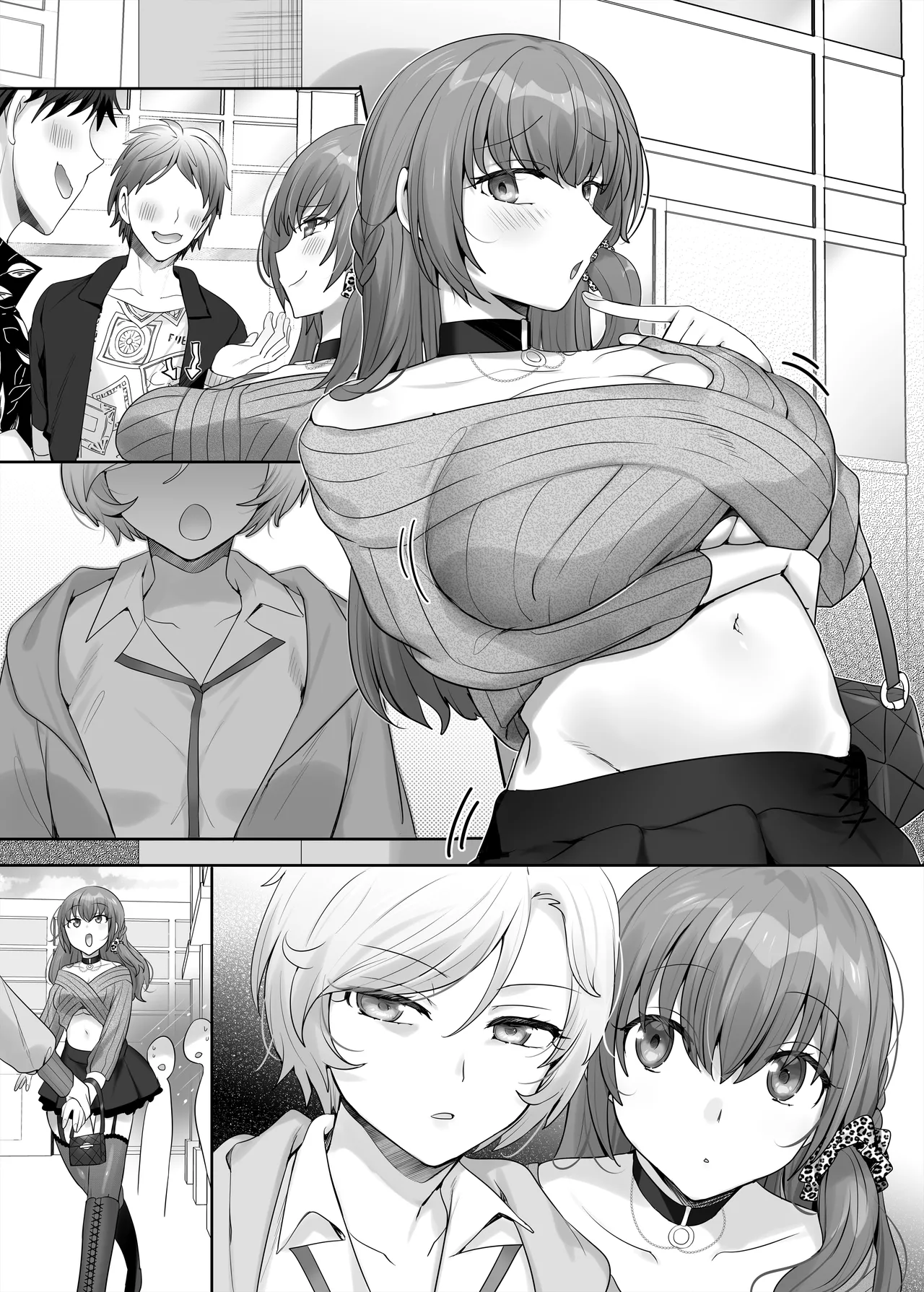 憑り換えっ娘 Page.63