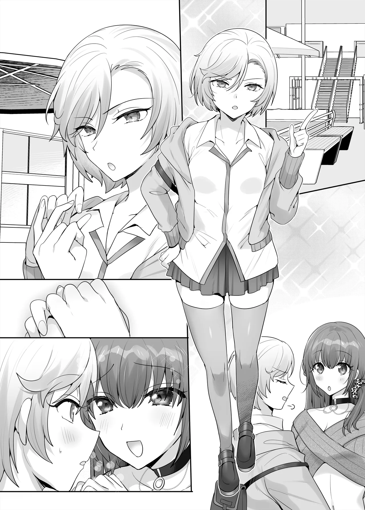 憑り換えっ娘 Page.64
