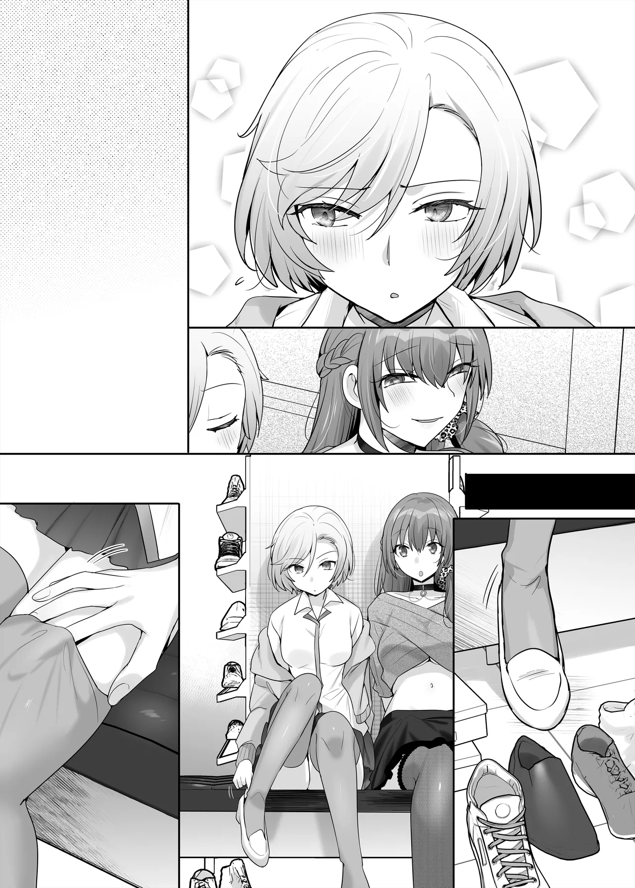 憑り換えっ娘 Page.65