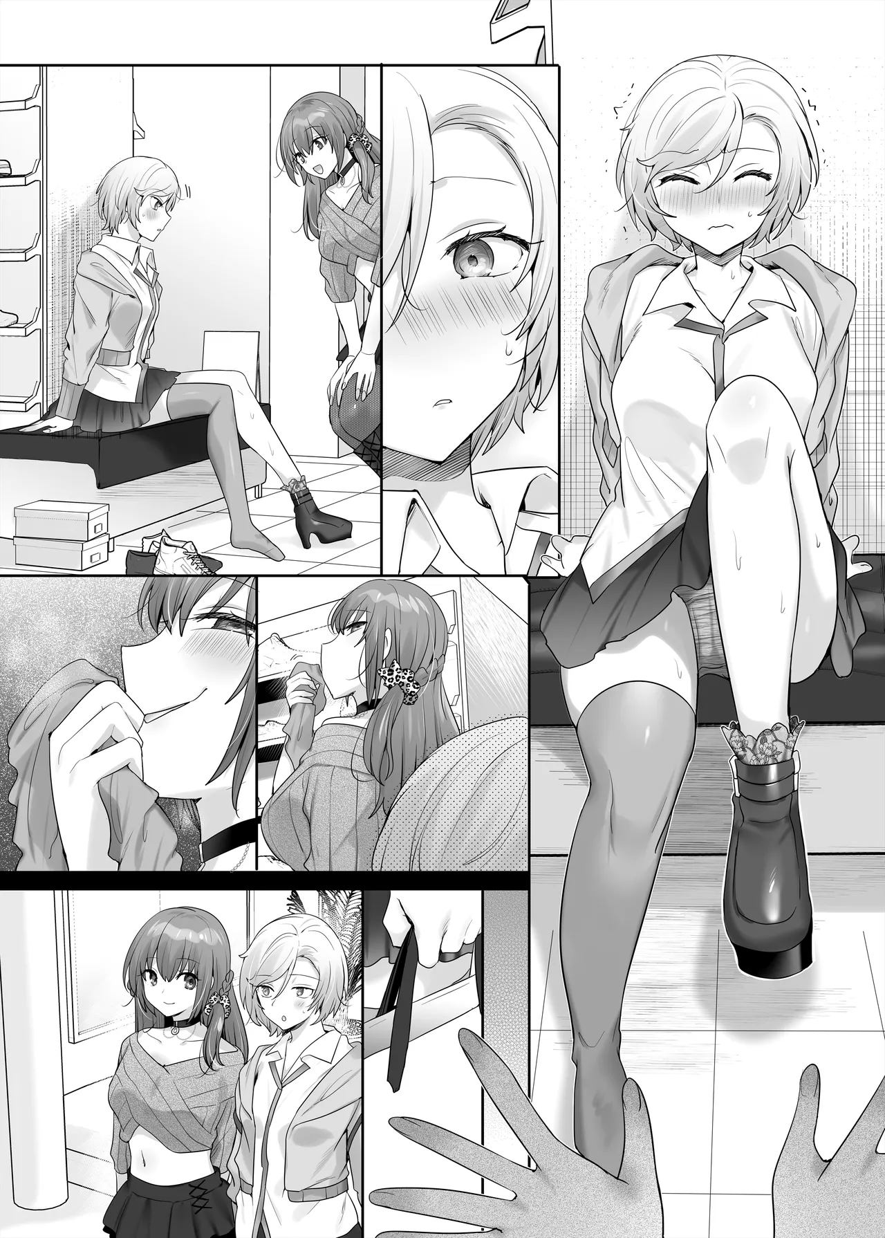 憑り換えっ娘 Page.68