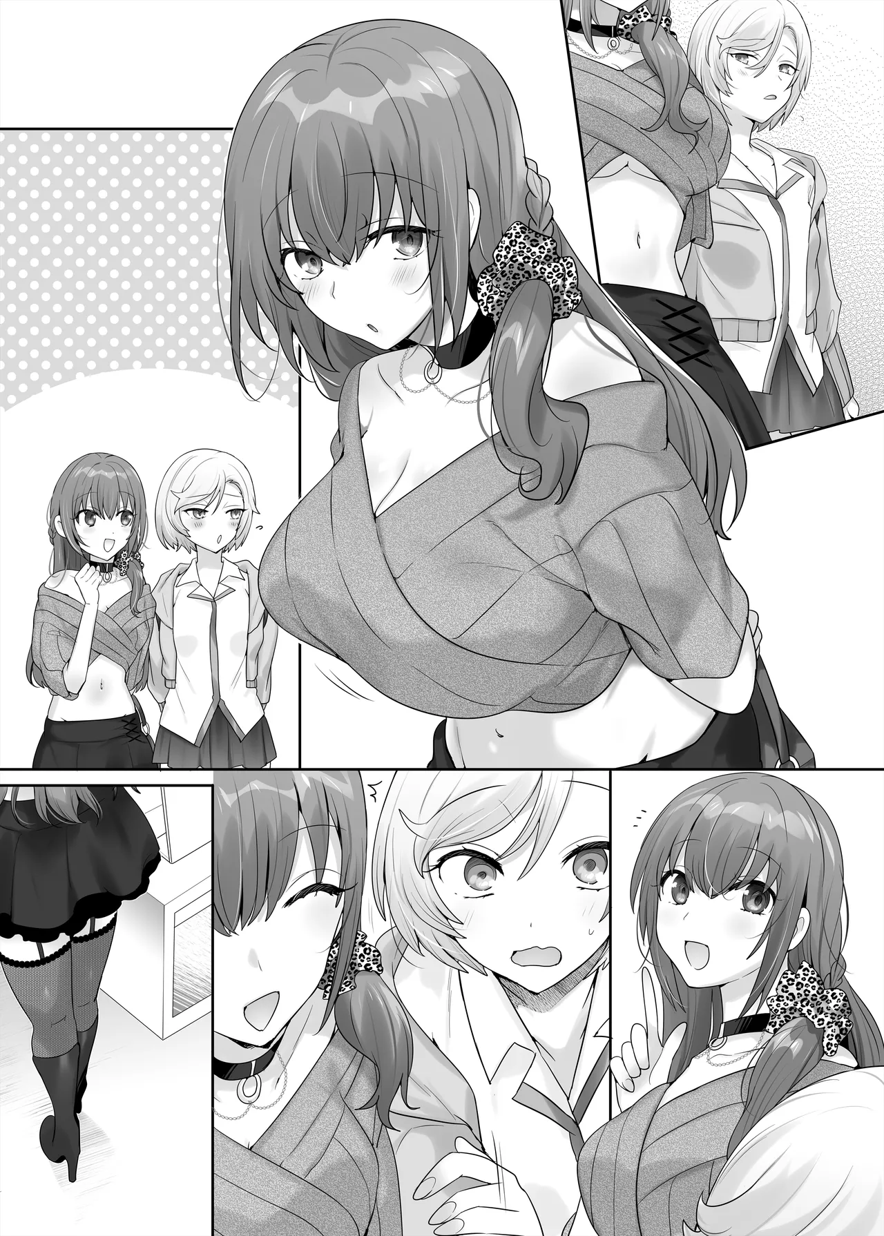 憑り換えっ娘 Page.69