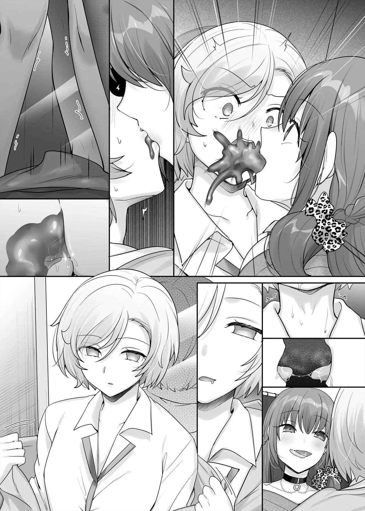 憑り換えっ娘 Page.71