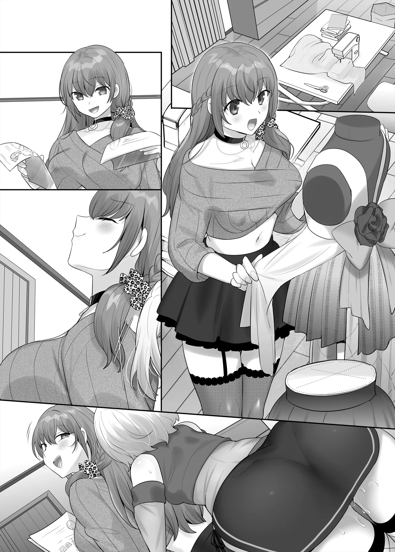 憑り換えっ娘 Page.83