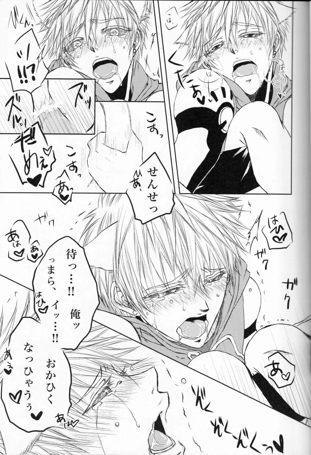 ネコ型サイボーグ Page.12