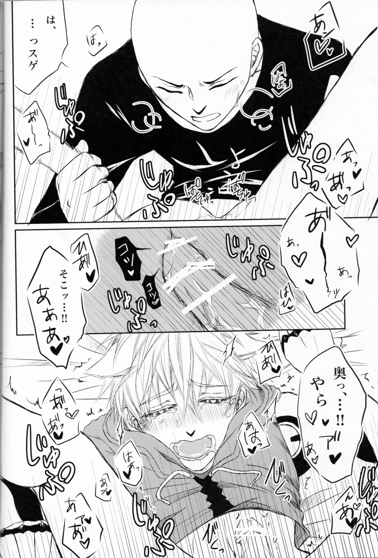 ネコ型サイボーグ Page.19