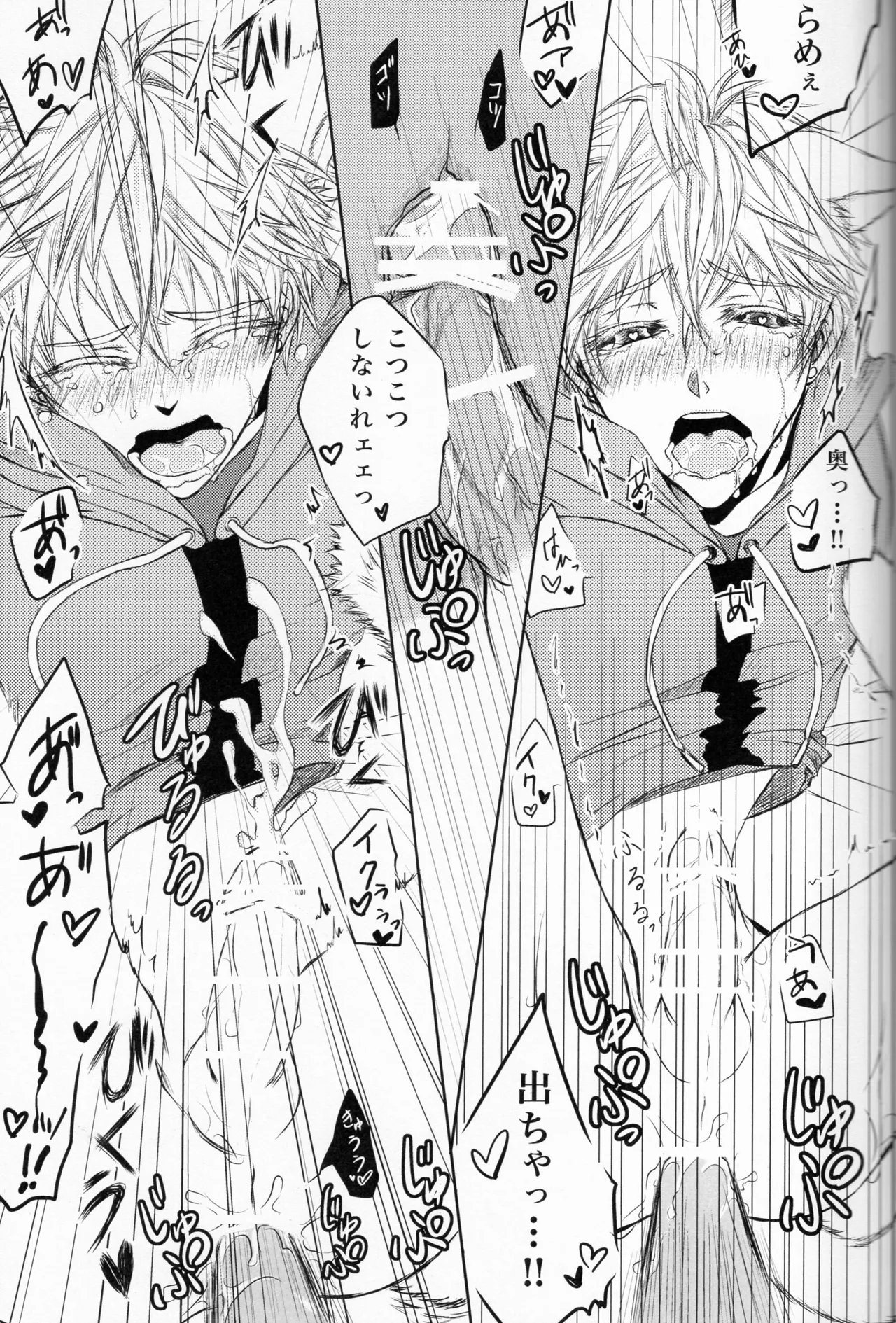 ネコ型サイボーグ Page.20