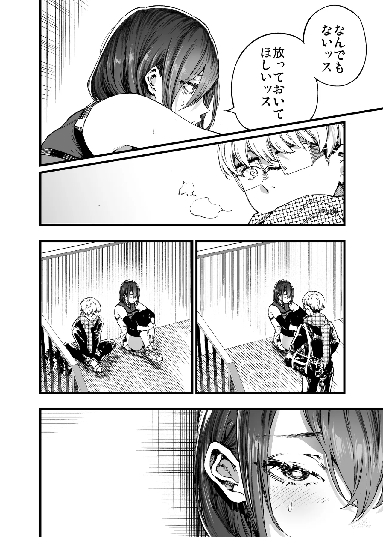 ふたりが幸せになっていく姿を見るくらいなら死んだほうがいい。2 Page.28