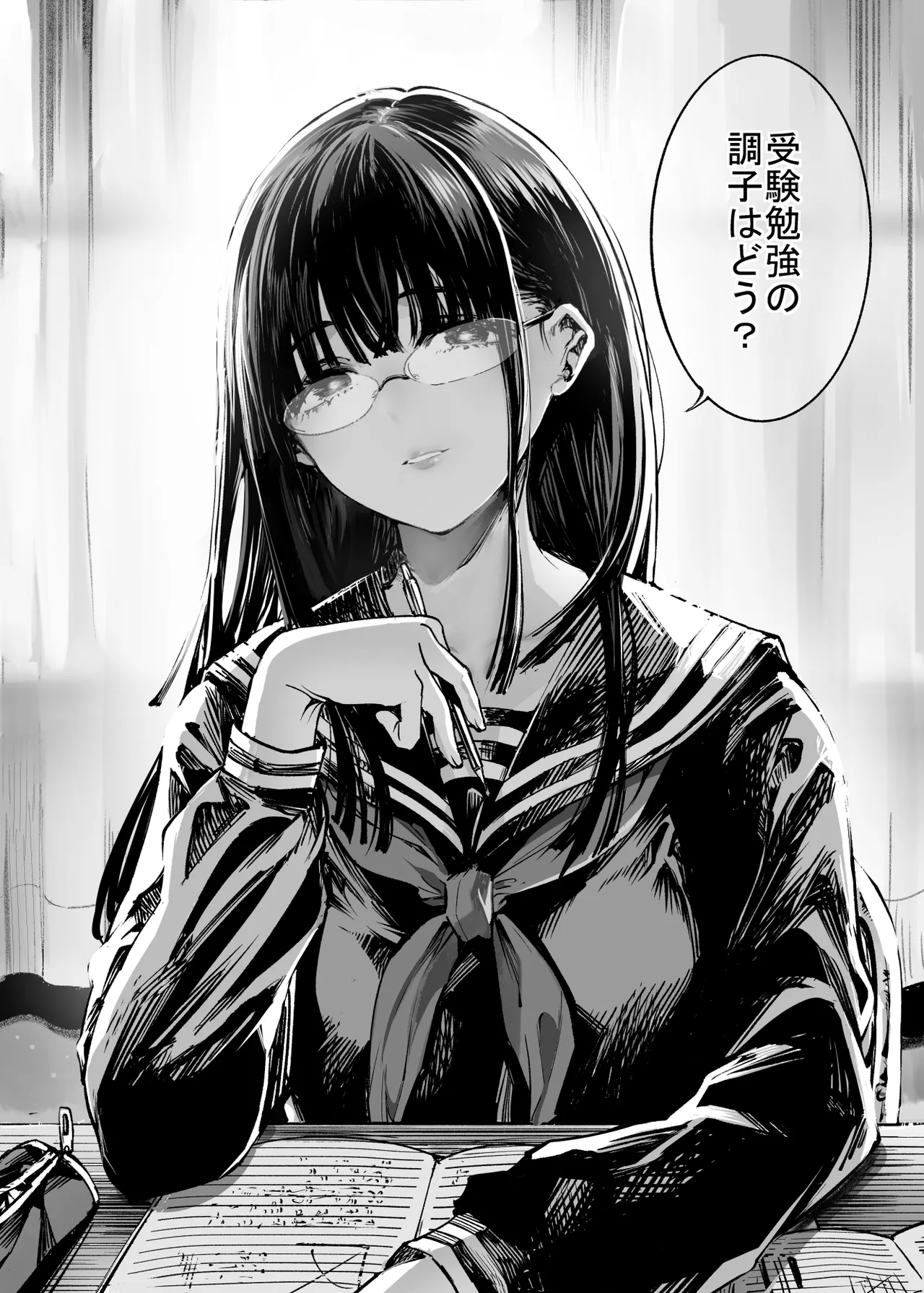 ふたりが幸せになっていく姿を見るくらいなら死んだほうがいい。2 Page.3