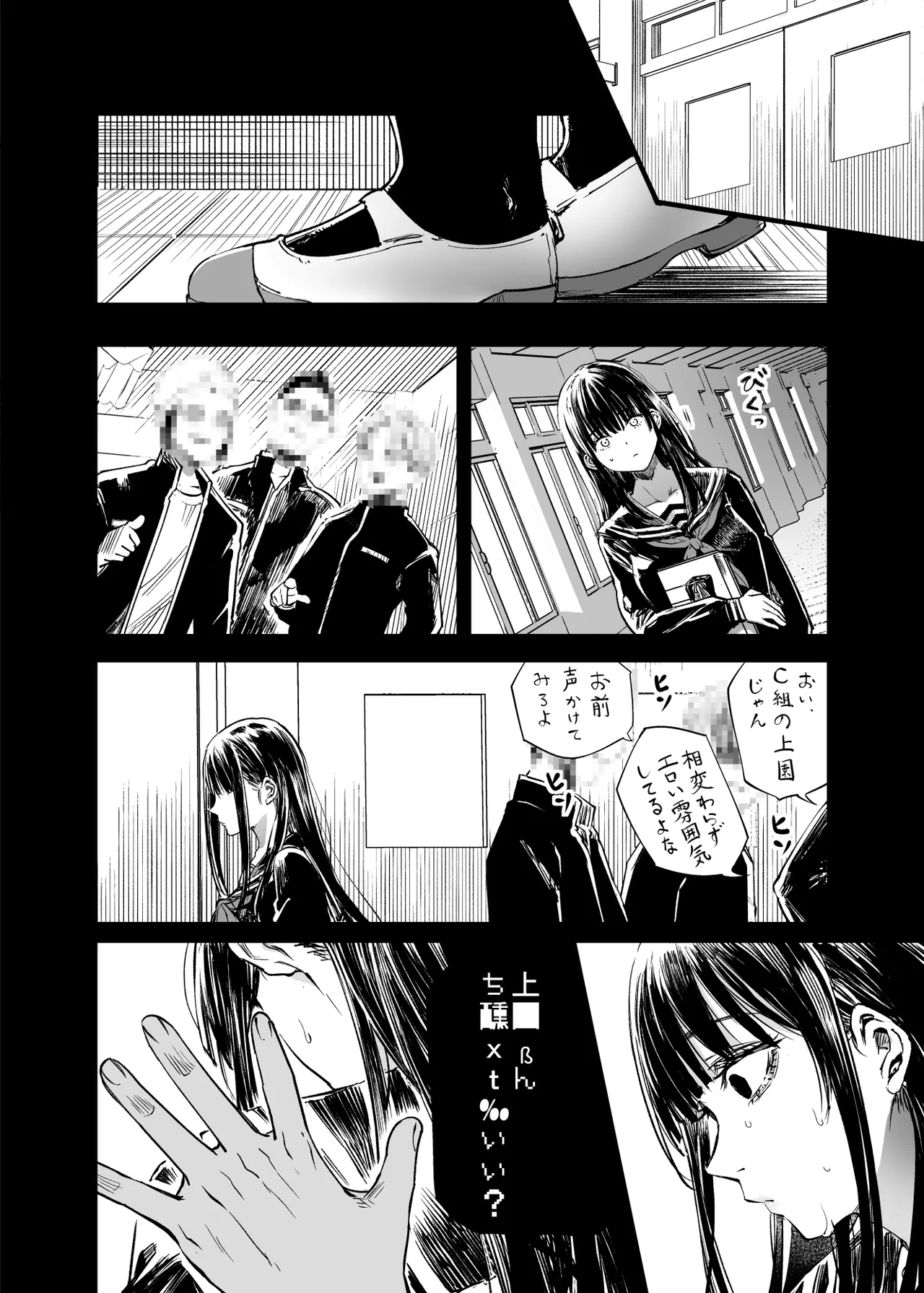 ふたりが幸せになっていく姿を見るくらいなら死んだほうがいい。2 Page.70