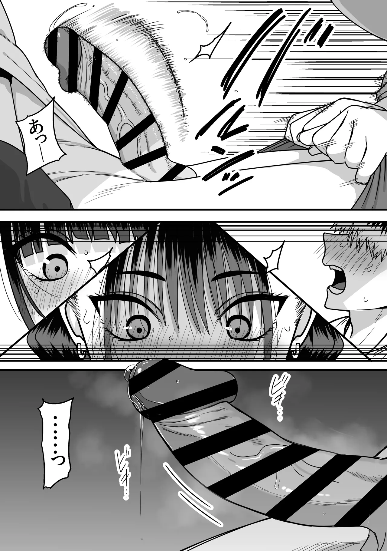 全員報われないハーレム Page.28