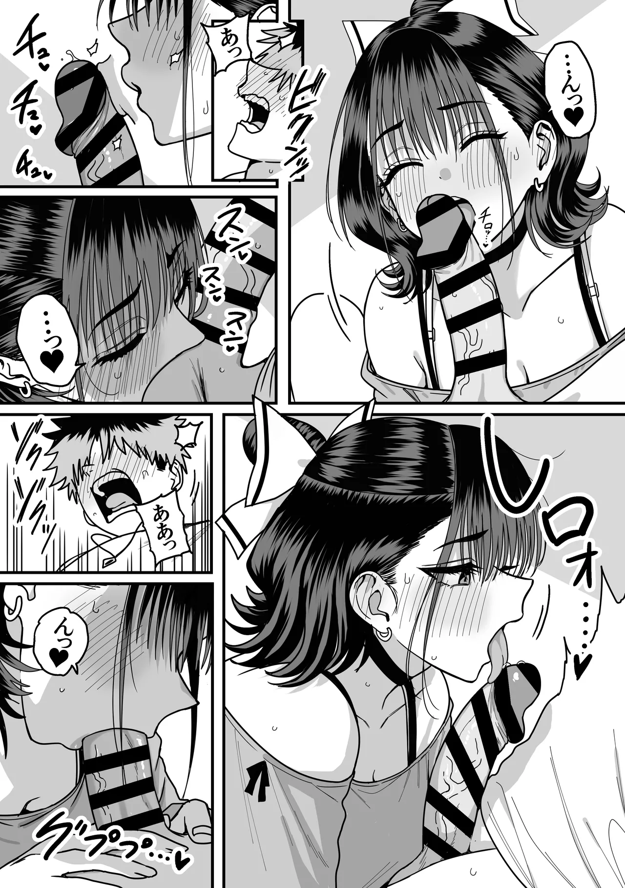 全員報われないハーレム Page.30