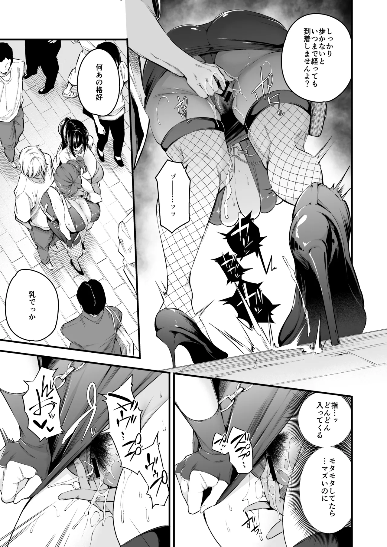 白峰学園のメスブタ理事長 後編 Page.20