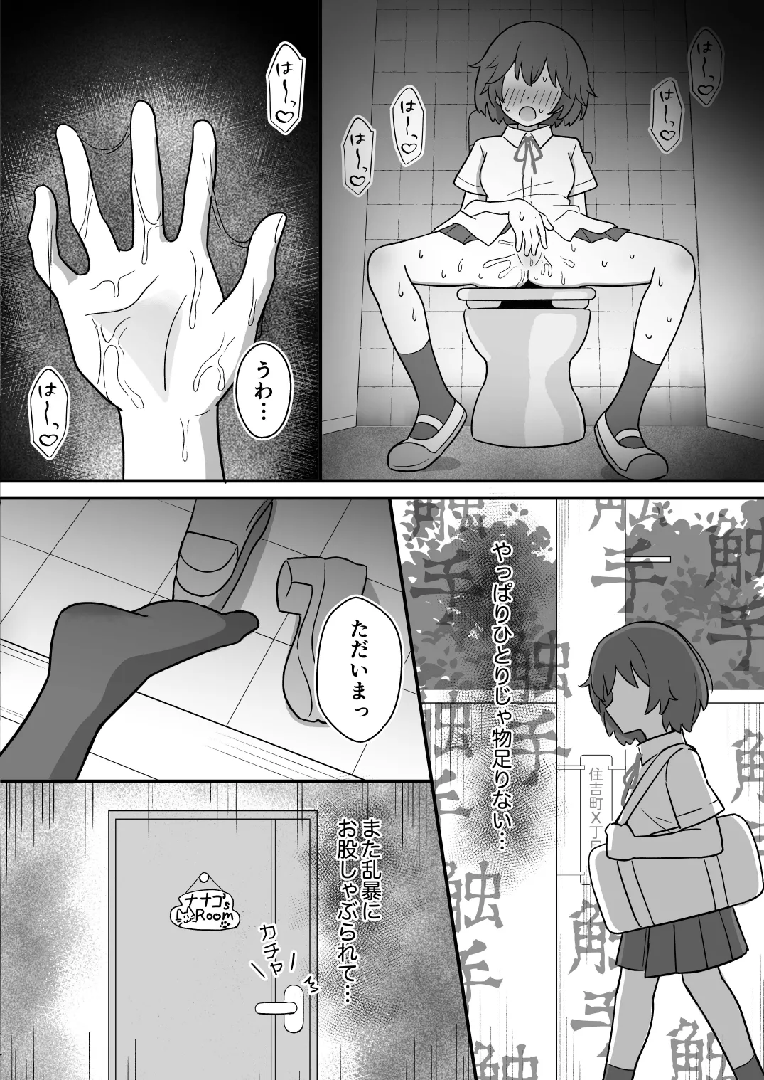 出来心で始めた触手オ⚫︎ニーが気持ち良すぎて止められません! Page.13