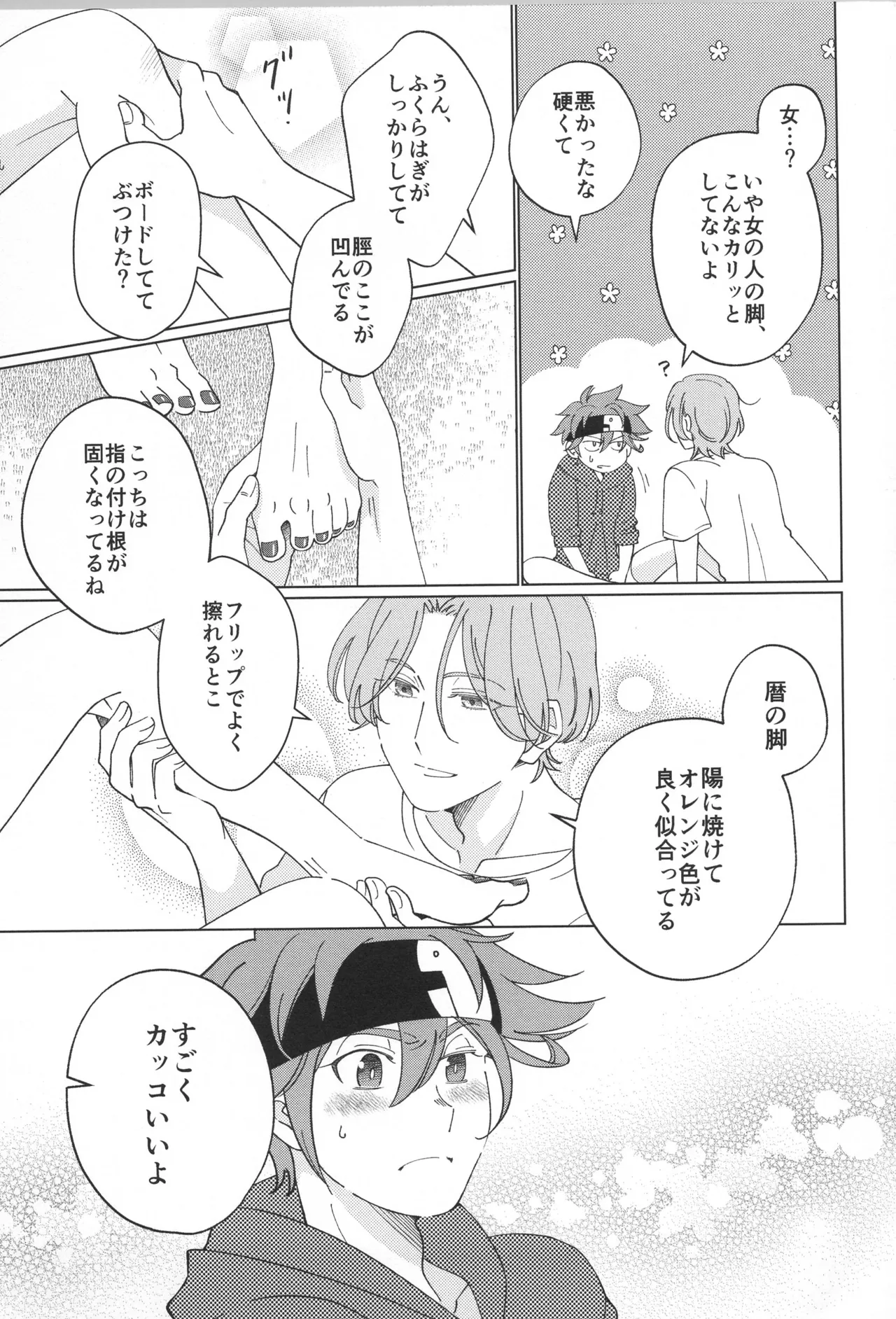 ランレキアマカラアソート Page.10
