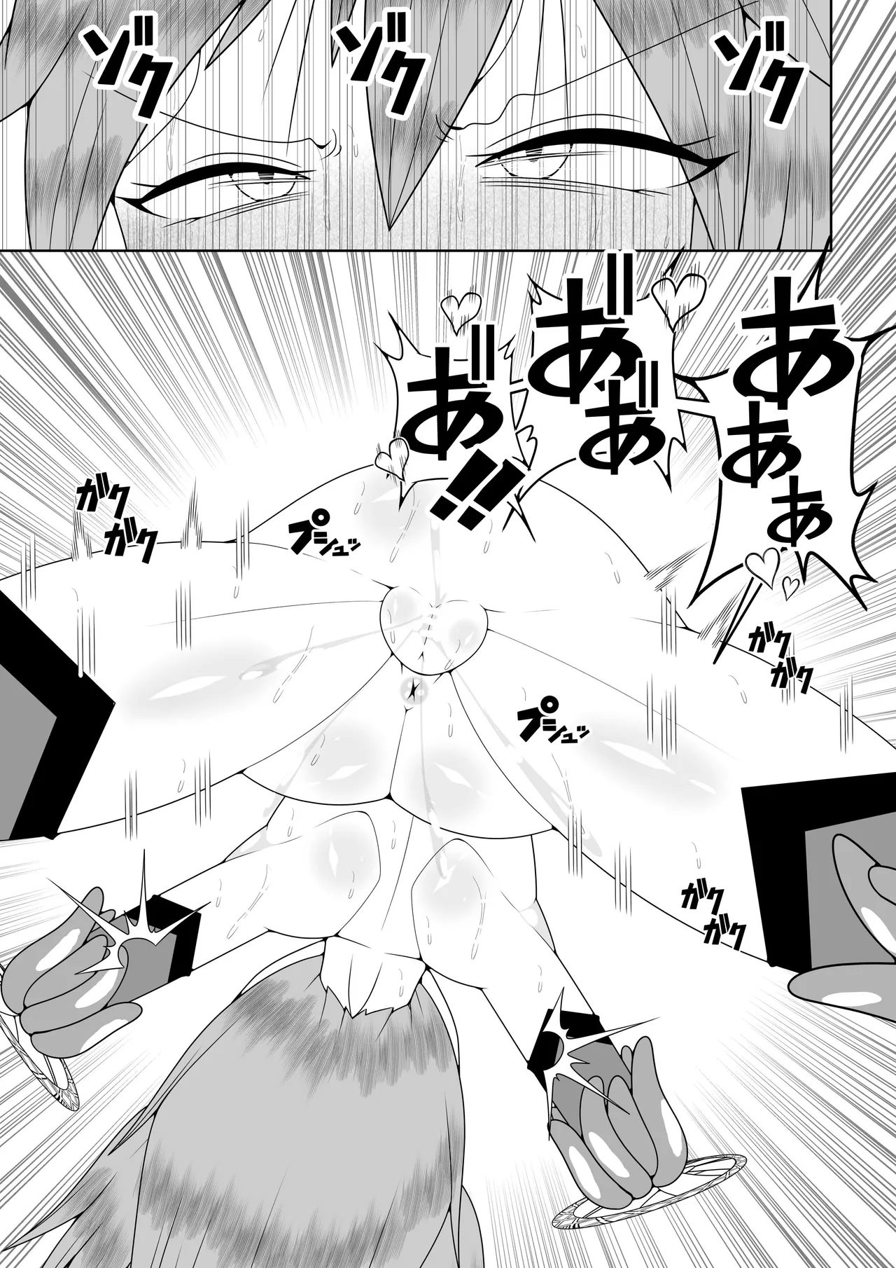 世界を救った魔法少女が異空間に囚われてクリトリス模型とクリトリスの感覚を繋がれてクリトリスを極限まで責められる話 Page.44