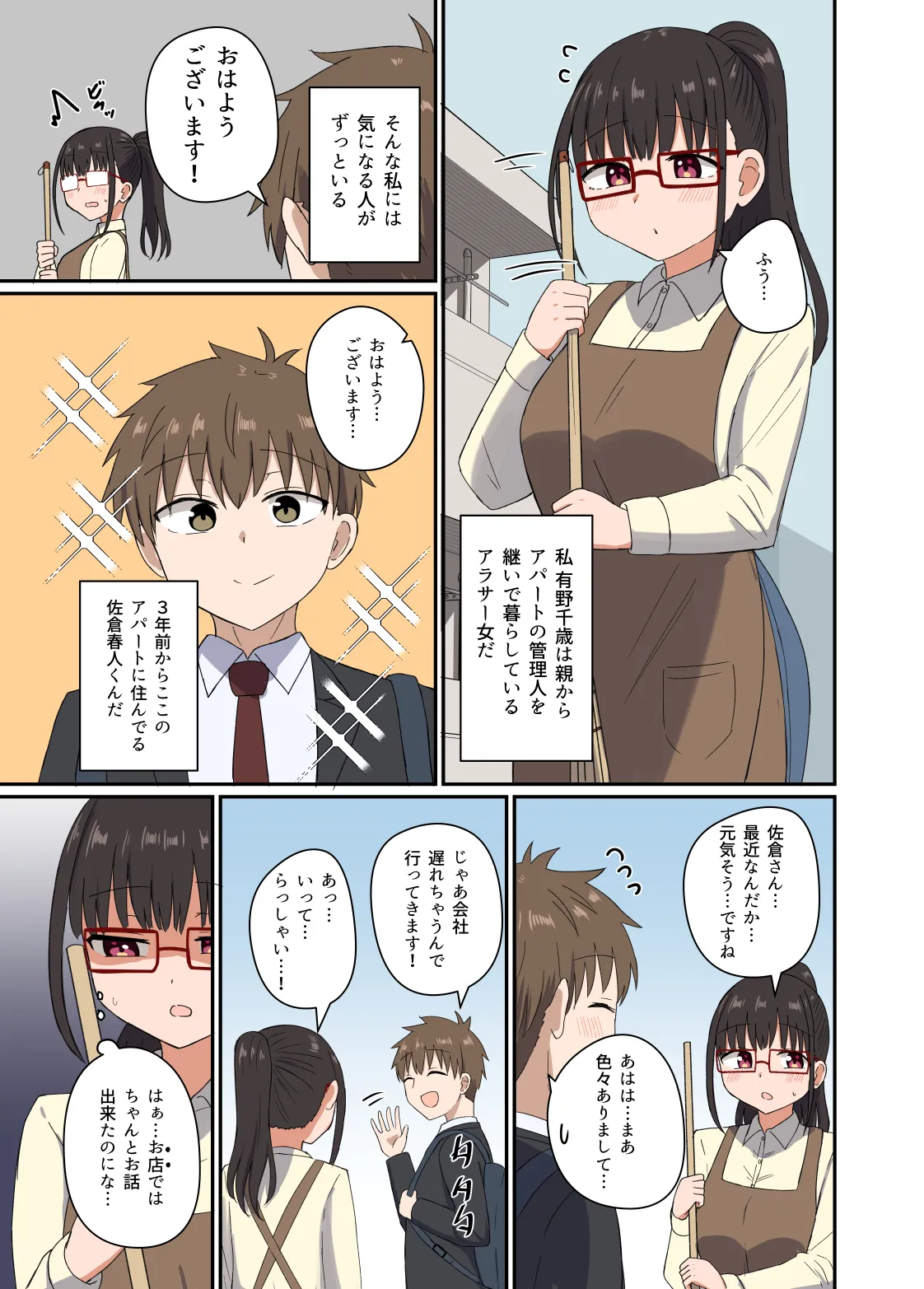 夜にバニーは（ベッドで）跳ねる Page.20