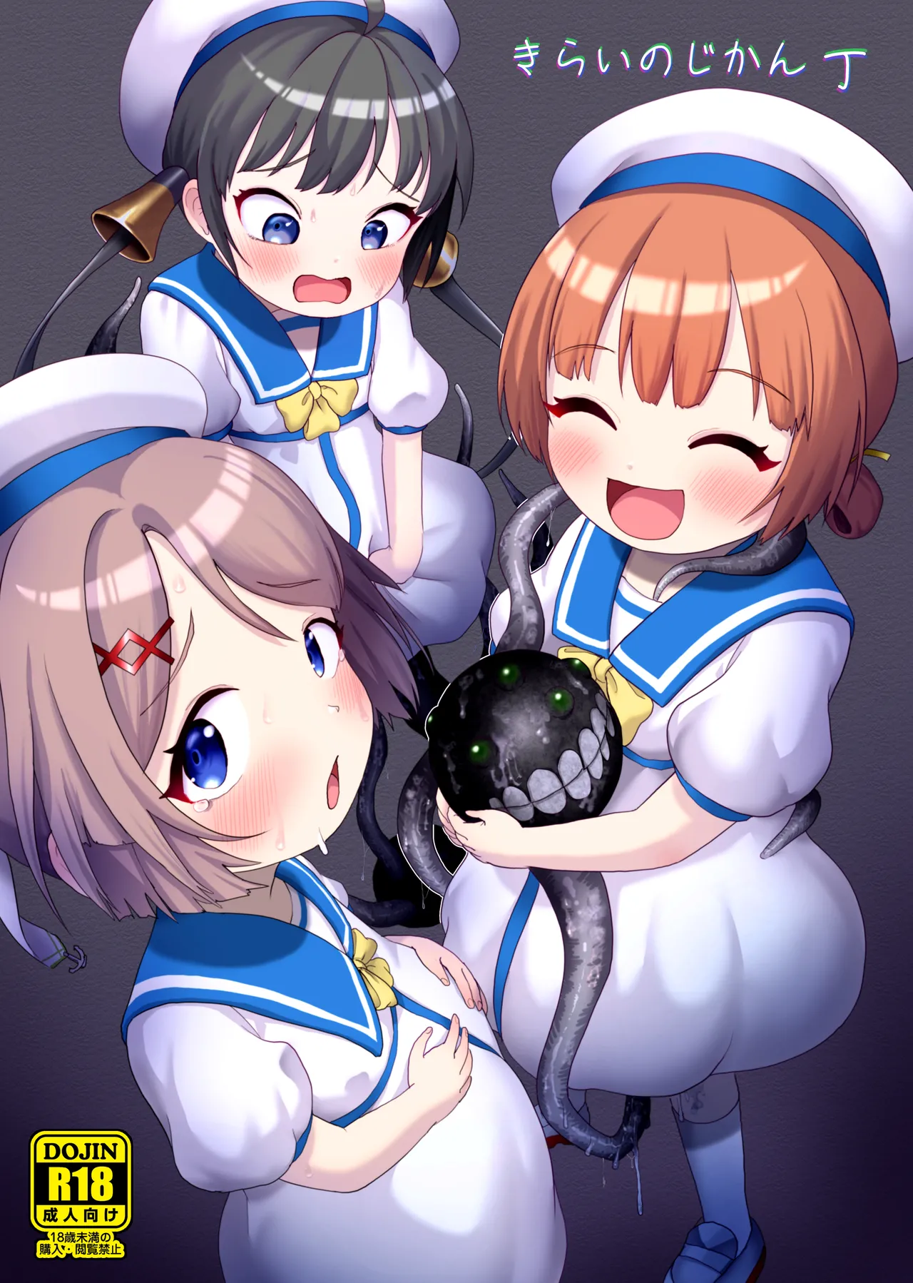 きらいのじかん 丁