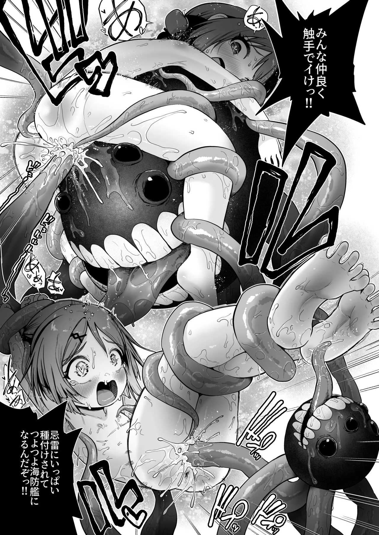 きらいのじかん 丁 Page.16
